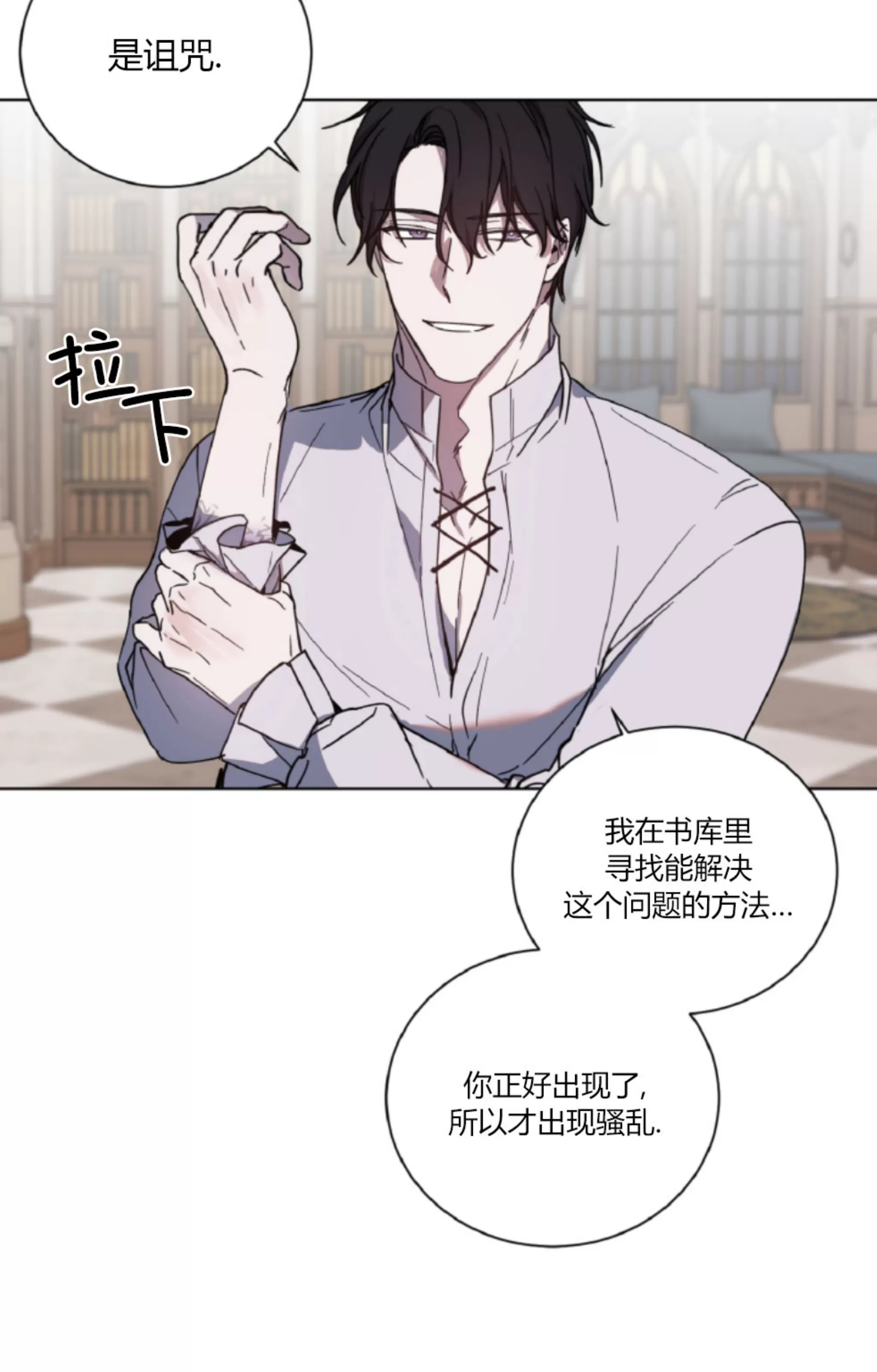 《伯爵大人 请赐给我爱吧》漫画最新章节第02话免费下拉式在线观看章节第【33】张图片