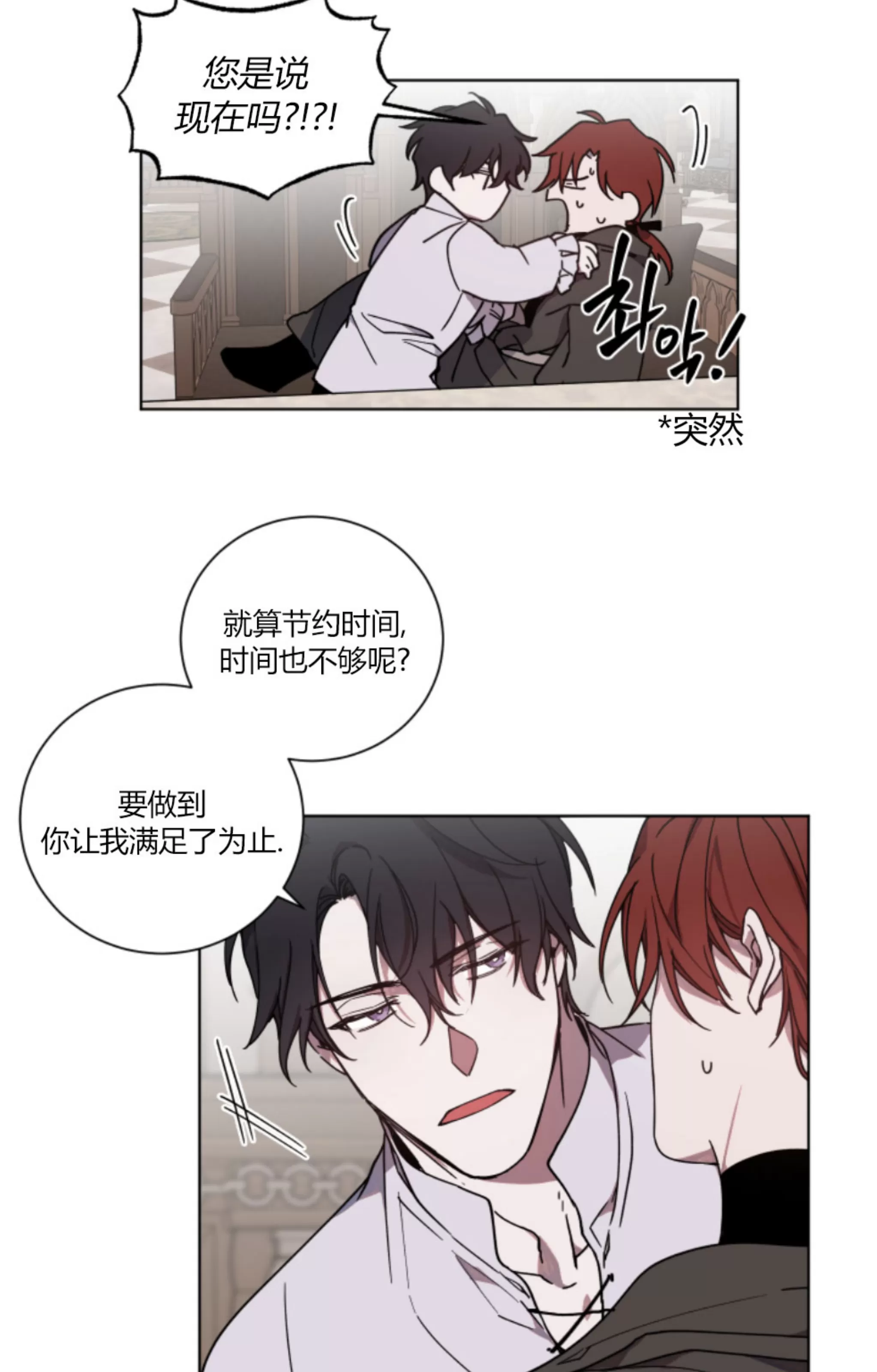 《伯爵大人 请赐给我爱吧》漫画最新章节第02话免费下拉式在线观看章节第【49】张图片