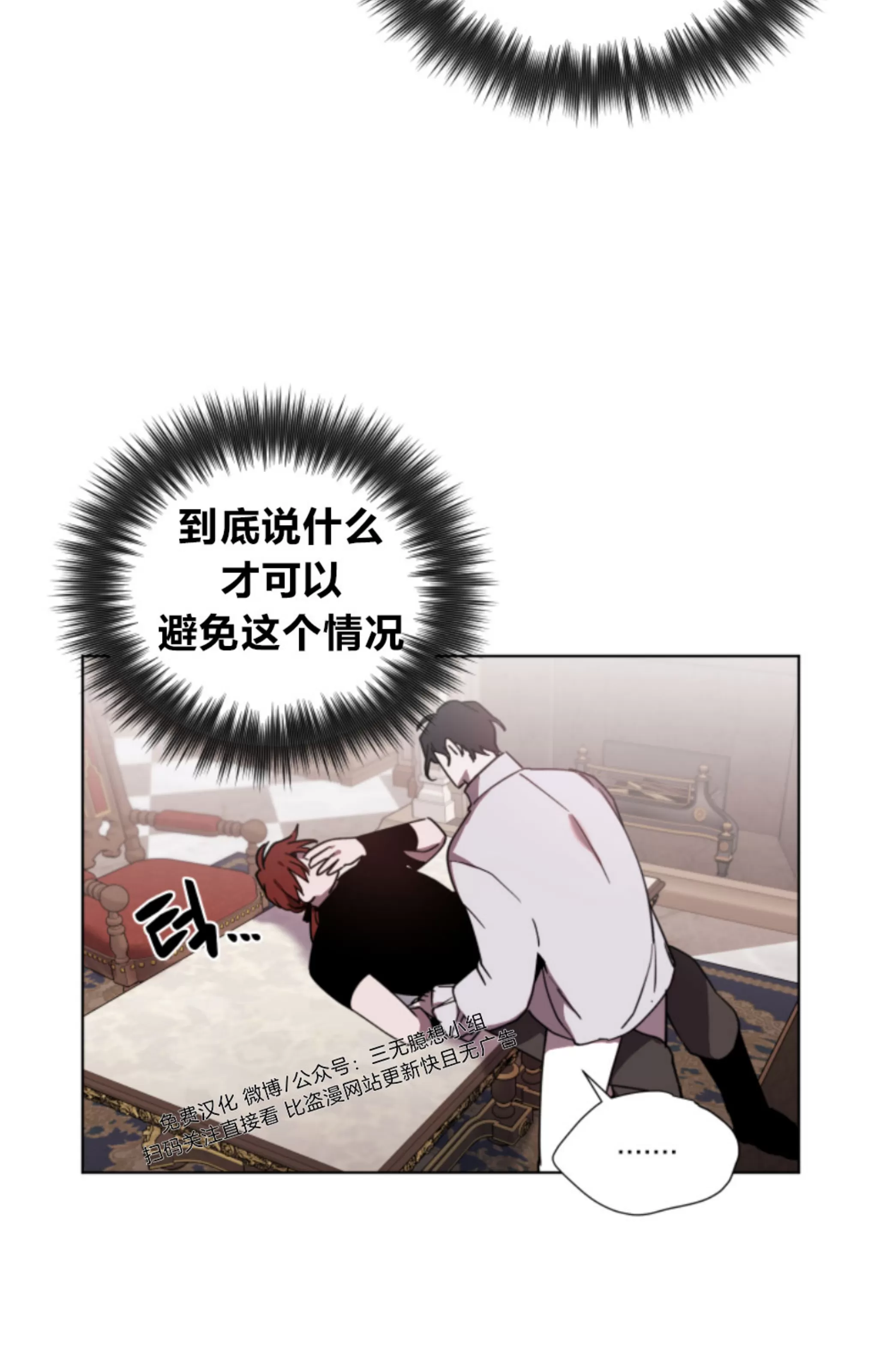 《伯爵大人 请赐给我爱吧》漫画最新章节第03话免费下拉式在线观看章节第【8】张图片