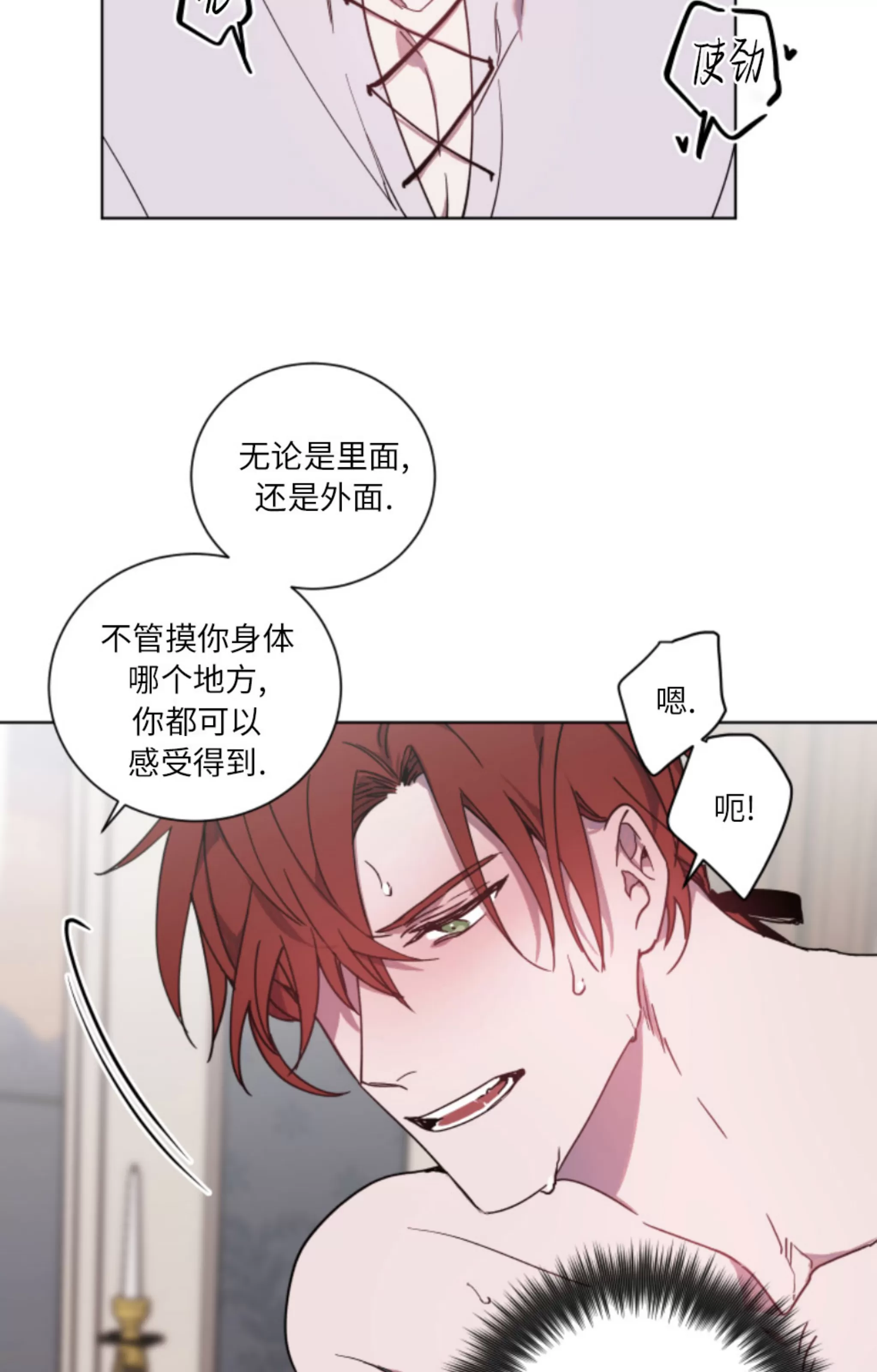 《伯爵大人 请赐给我爱吧》漫画最新章节第03话免费下拉式在线观看章节第【52】张图片