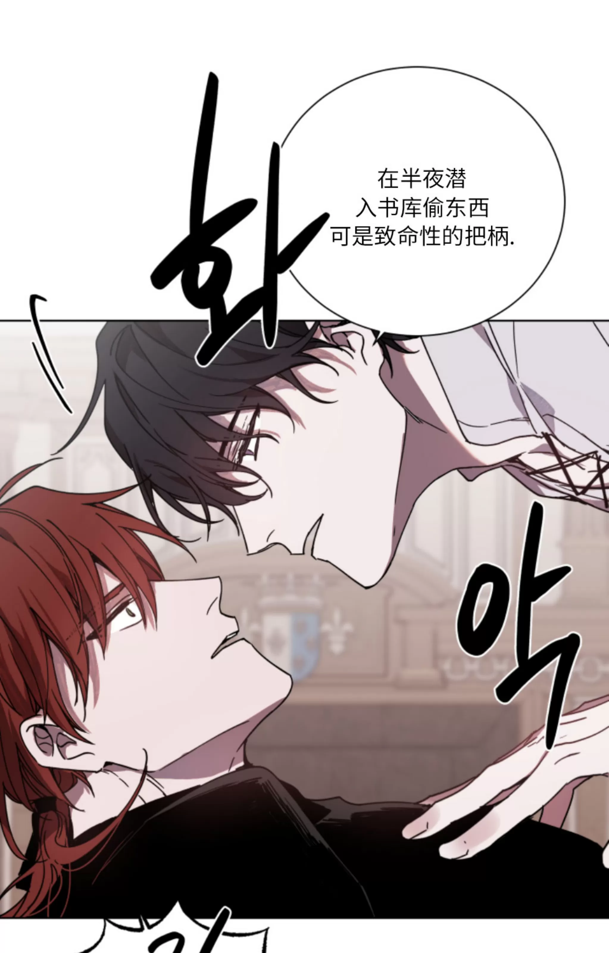 《伯爵大人 请赐给我爱吧》漫画最新章节第03话免费下拉式在线观看章节第【11】张图片