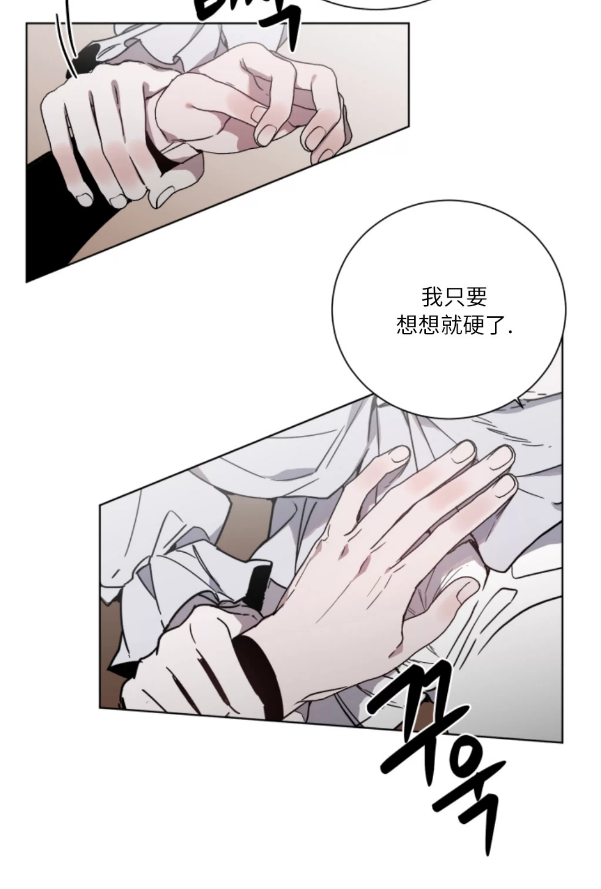 《伯爵大人 请赐给我爱吧》漫画最新章节第03话免费下拉式在线观看章节第【31】张图片