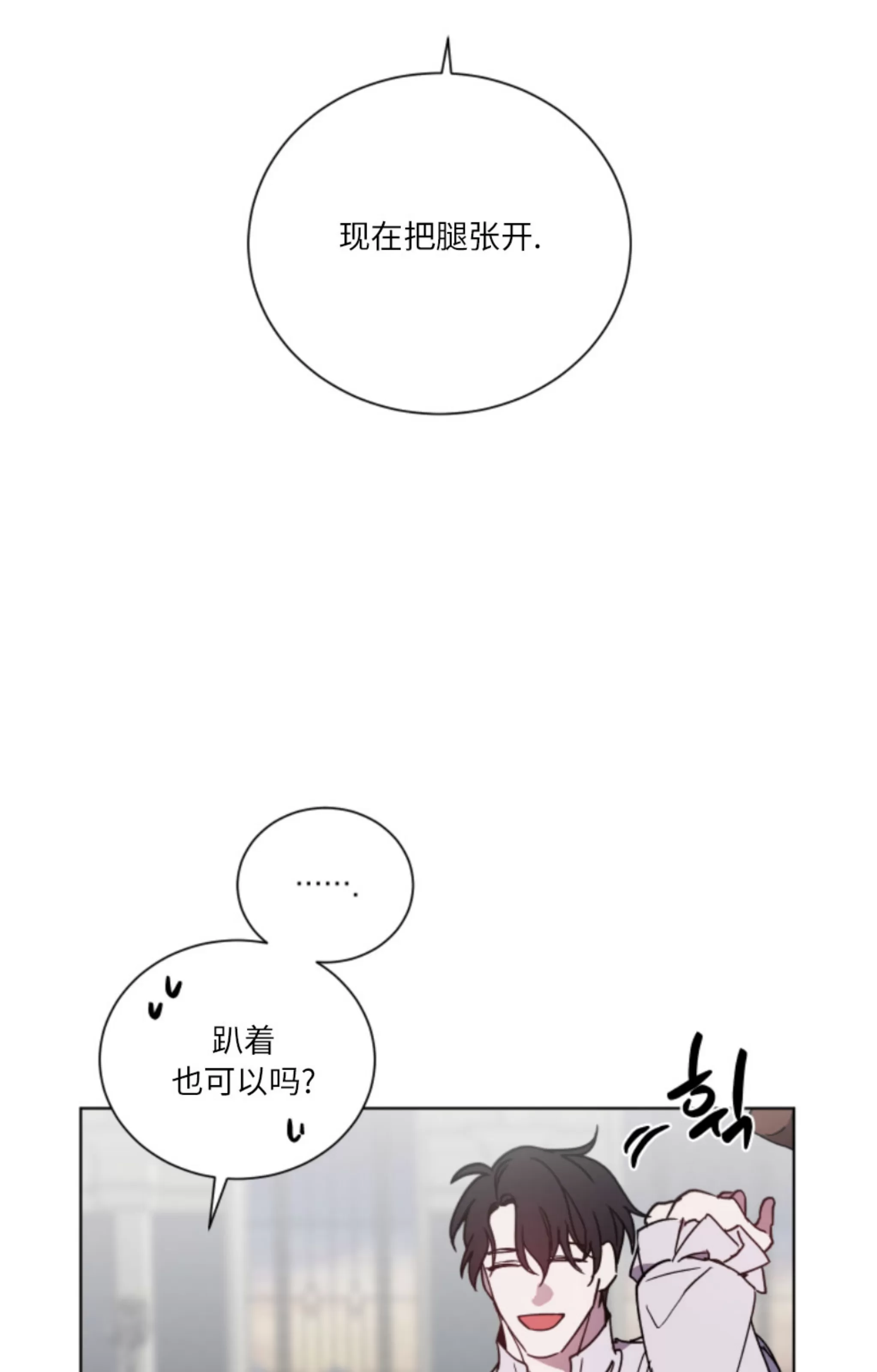 《伯爵大人 请赐给我爱吧》漫画最新章节第03话免费下拉式在线观看章节第【43】张图片