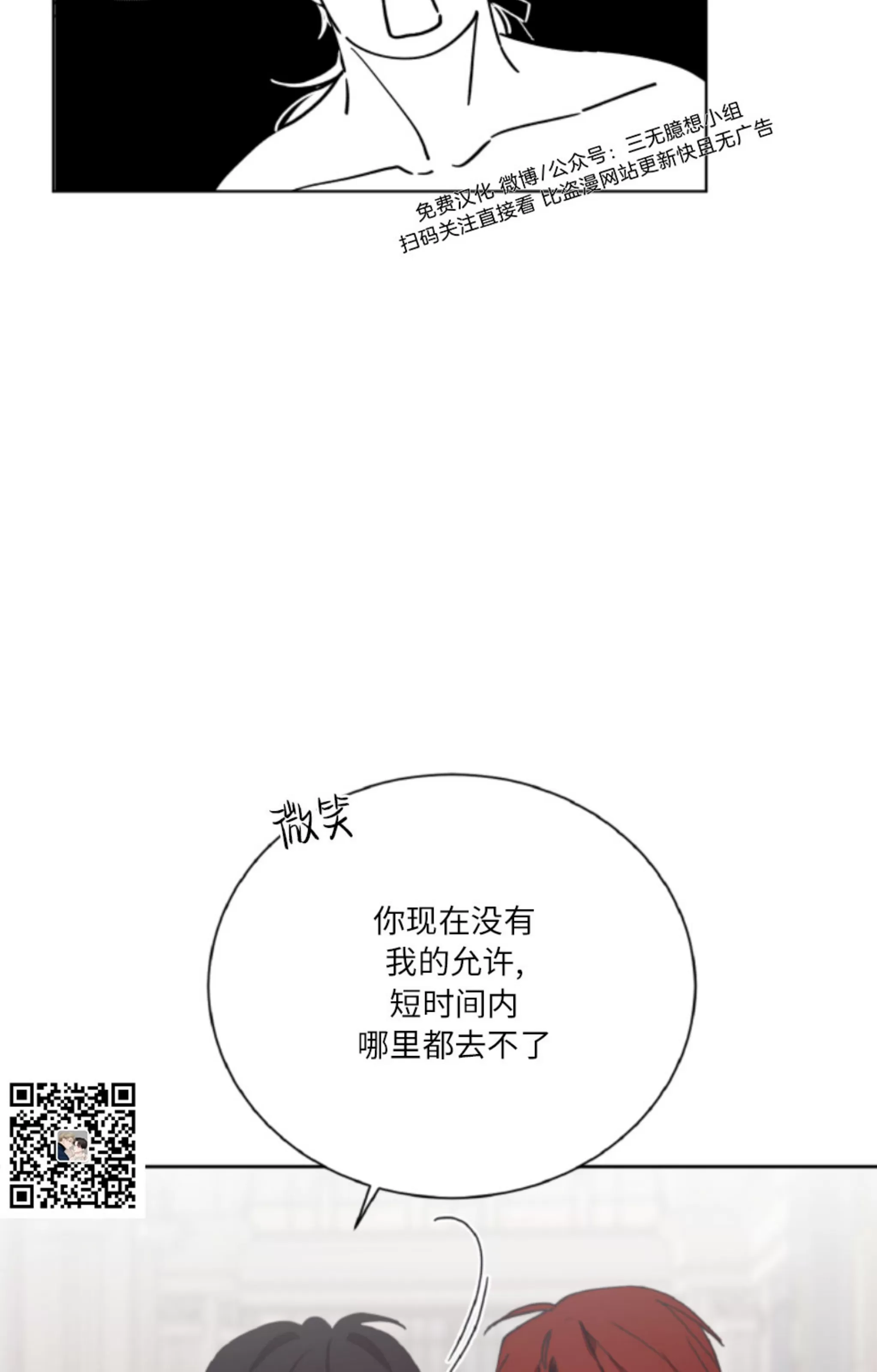 《伯爵大人 请赐给我爱吧》漫画最新章节第03话免费下拉式在线观看章节第【57】张图片