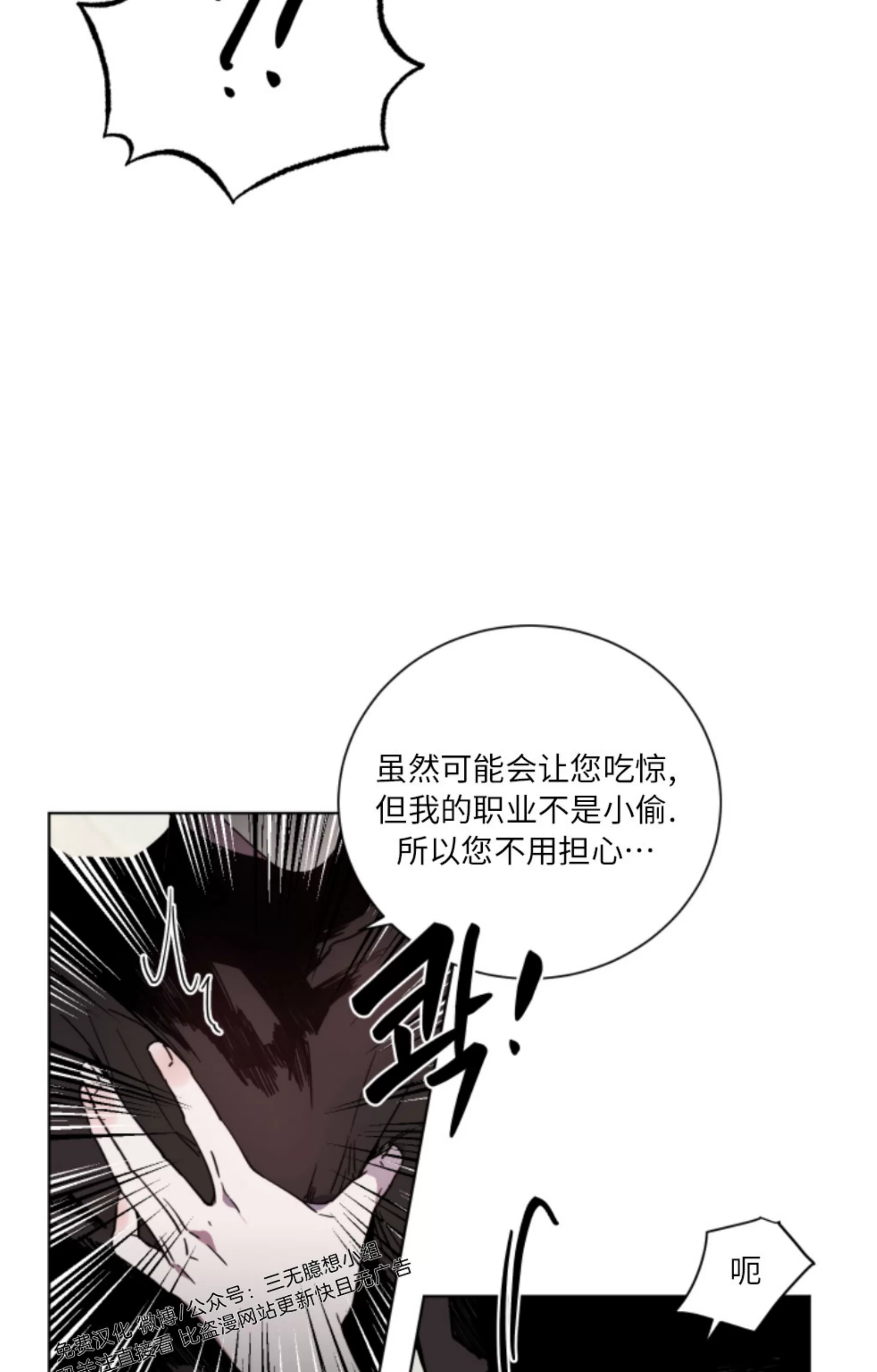 《伯爵大人 请赐给我爱吧》漫画最新章节第03话免费下拉式在线观看章节第【12】张图片