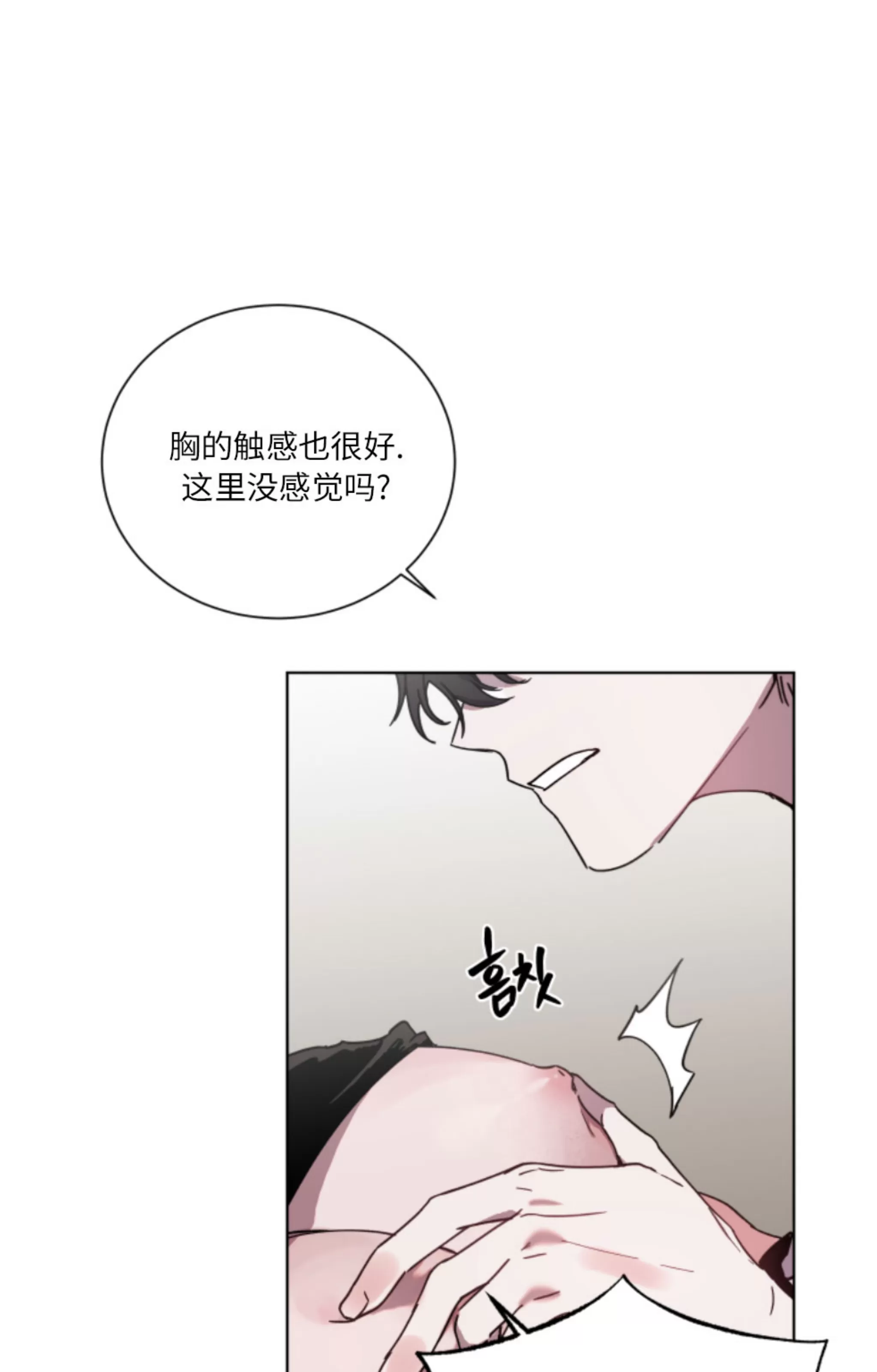 《伯爵大人 请赐给我爱吧》漫画最新章节第03话免费下拉式在线观看章节第【22】张图片