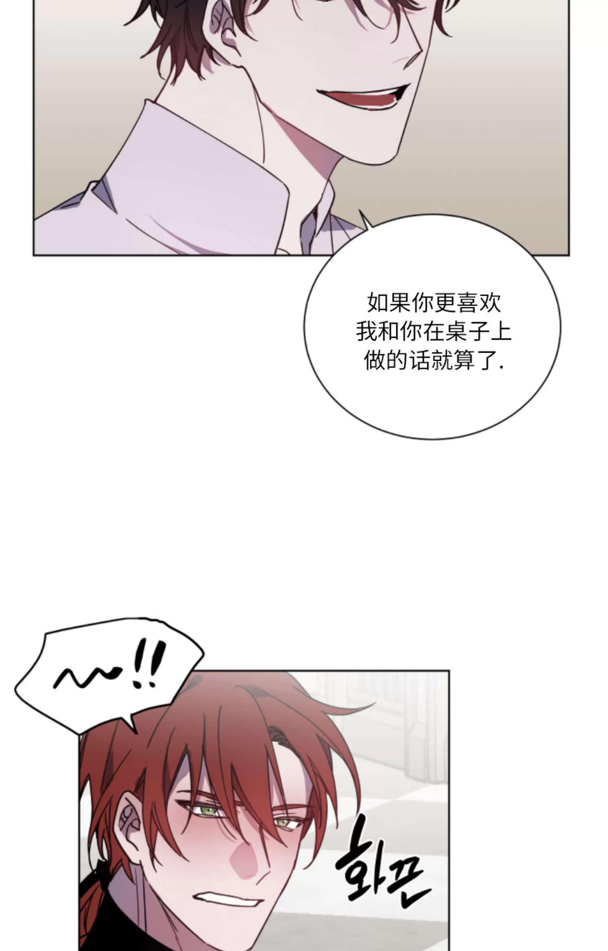 《伯爵大人 请赐给我爱吧》漫画最新章节第03话免费下拉式在线观看章节第【40】张图片