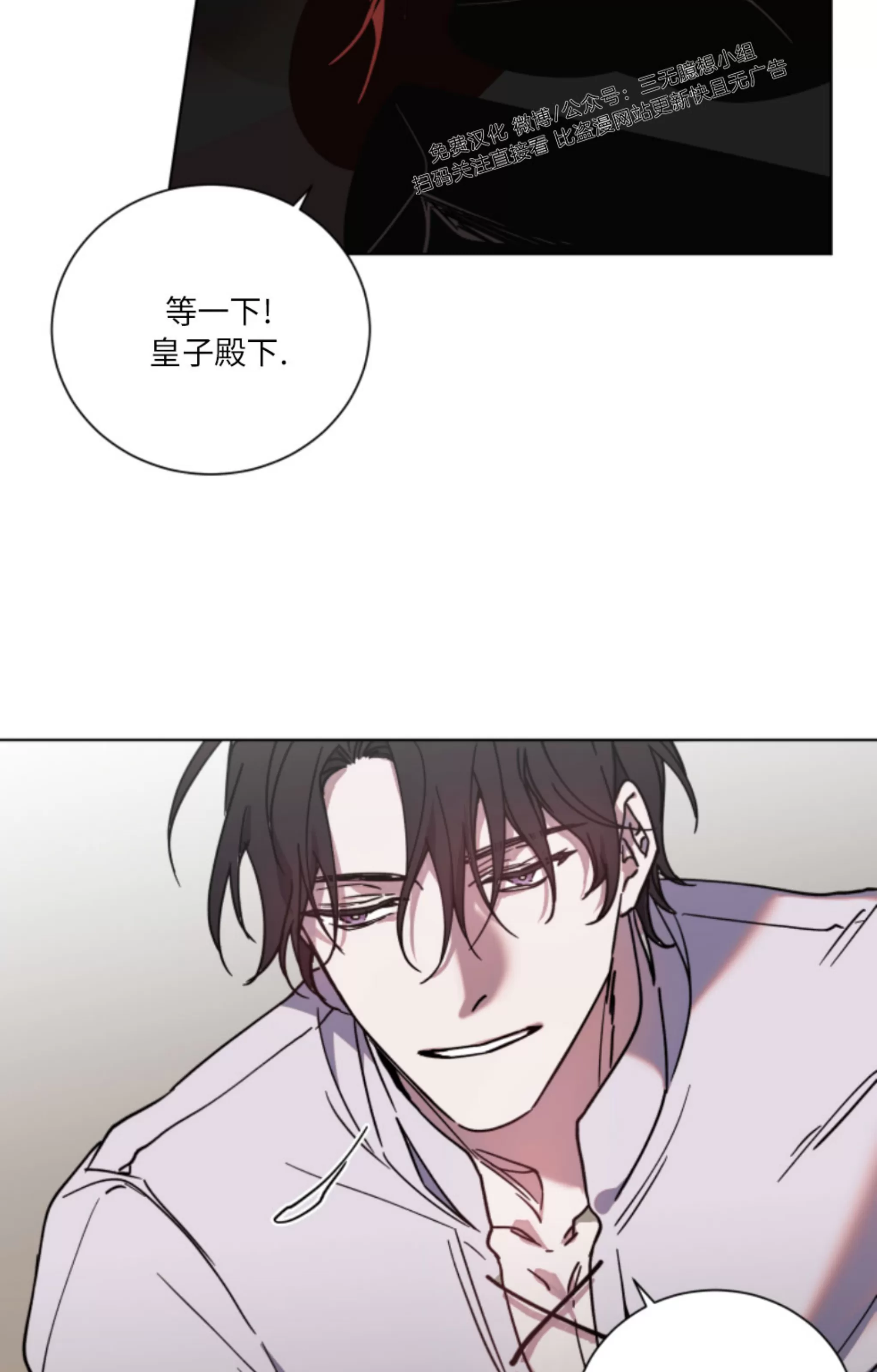 《伯爵大人 请赐给我爱吧》漫画最新章节第03话免费下拉式在线观看章节第【2】张图片