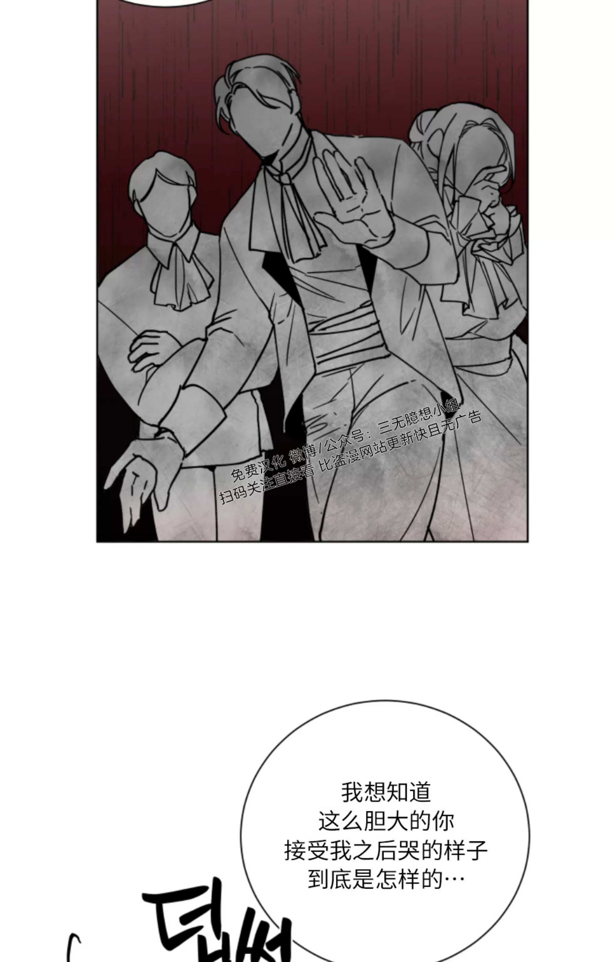 《伯爵大人 请赐给我爱吧》漫画最新章节第03话免费下拉式在线观看章节第【30】张图片