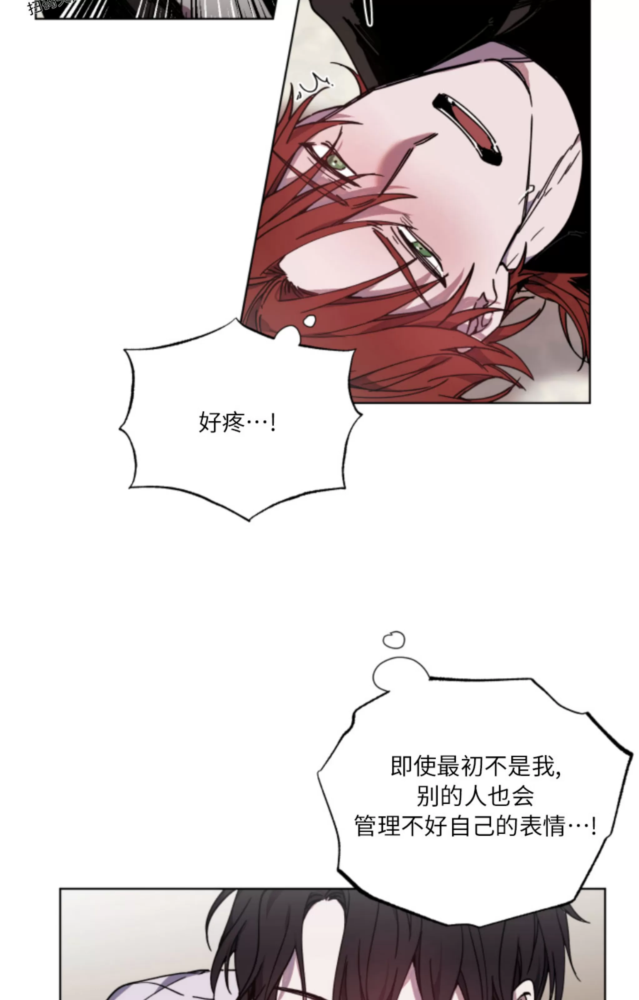 《伯爵大人 请赐给我爱吧》漫画最新章节第03话免费下拉式在线观看章节第【13】张图片