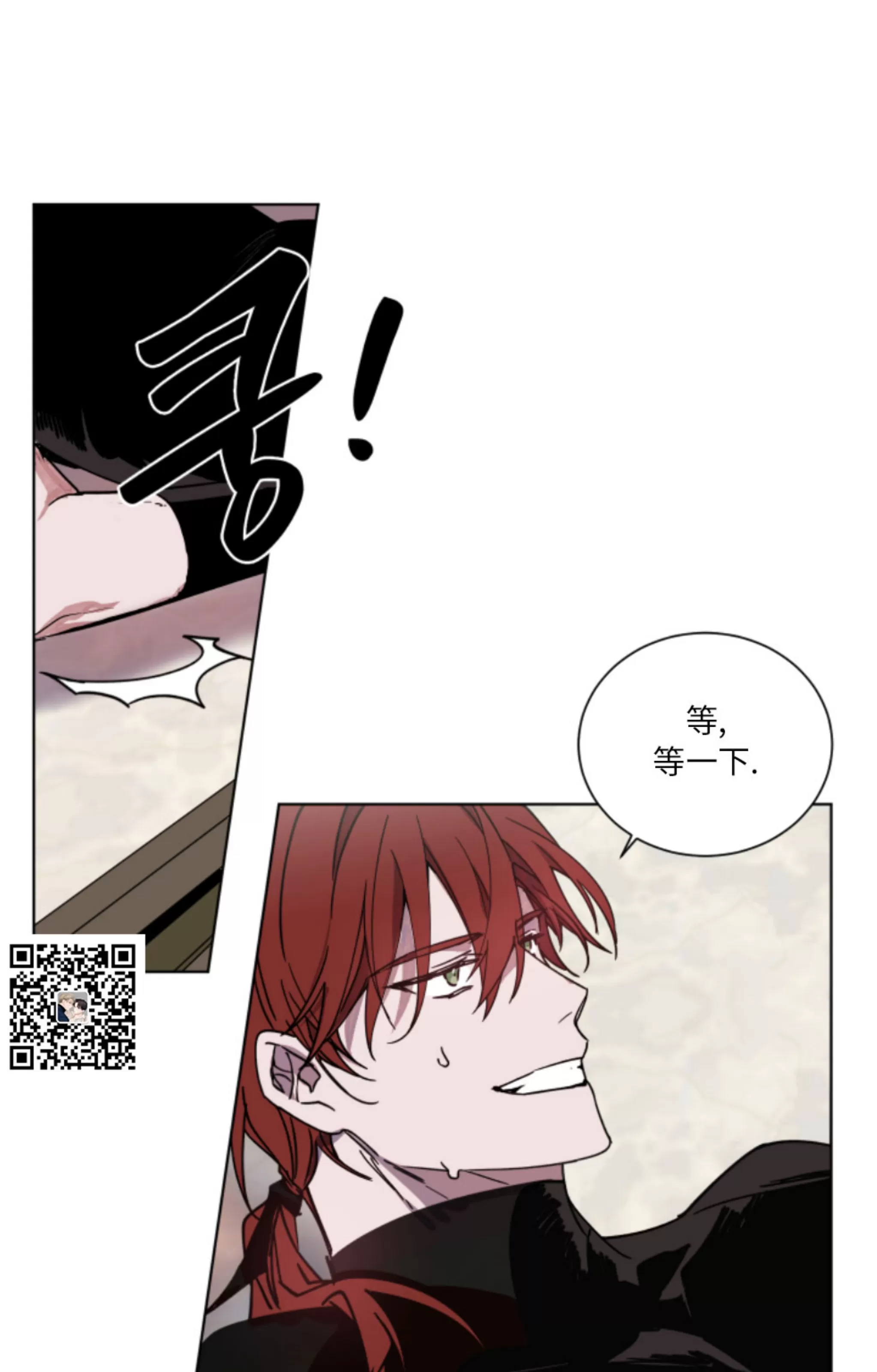 《伯爵大人 请赐给我爱吧》漫画最新章节第03话免费下拉式在线观看章节第【1】张图片