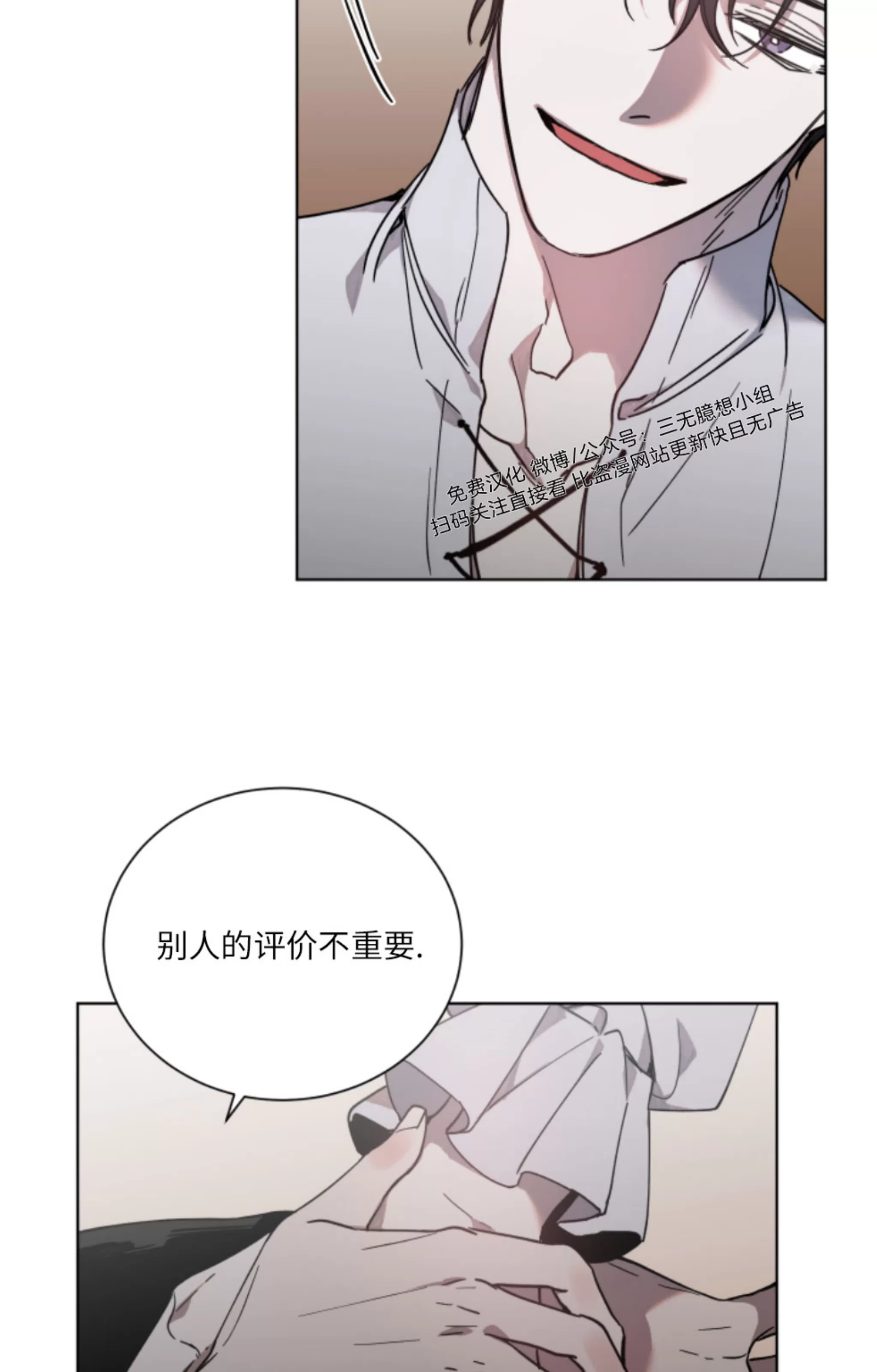 《伯爵大人 请赐给我爱吧》漫画最新章节第03话免费下拉式在线观看章节第【34】张图片