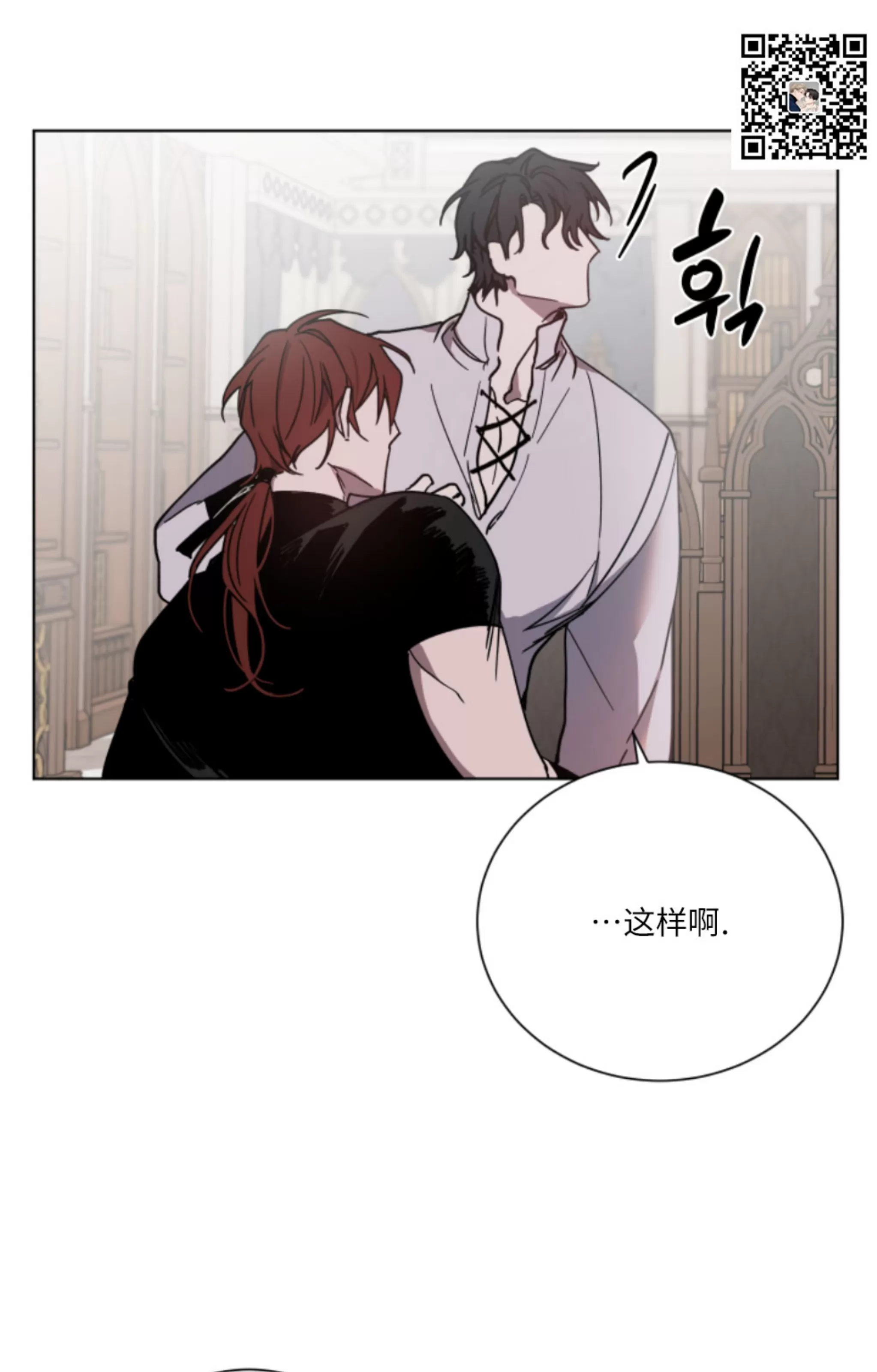 《伯爵大人 请赐给我爱吧》漫画最新章节第03话免费下拉式在线观看章节第【38】张图片