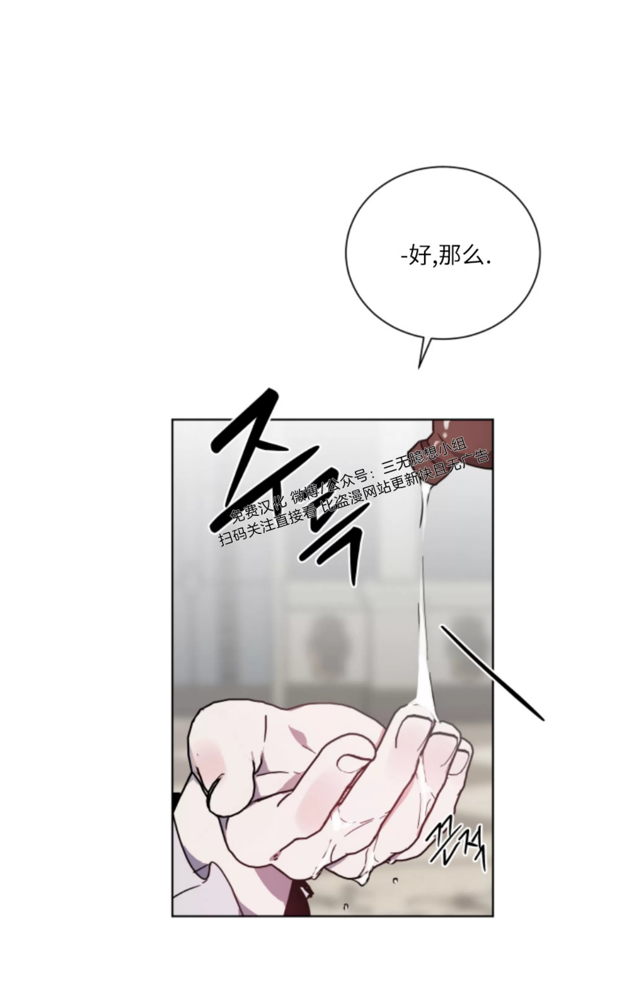 《伯爵大人 请赐给我爱吧》漫画最新章节第03话免费下拉式在线观看章节第【42】张图片