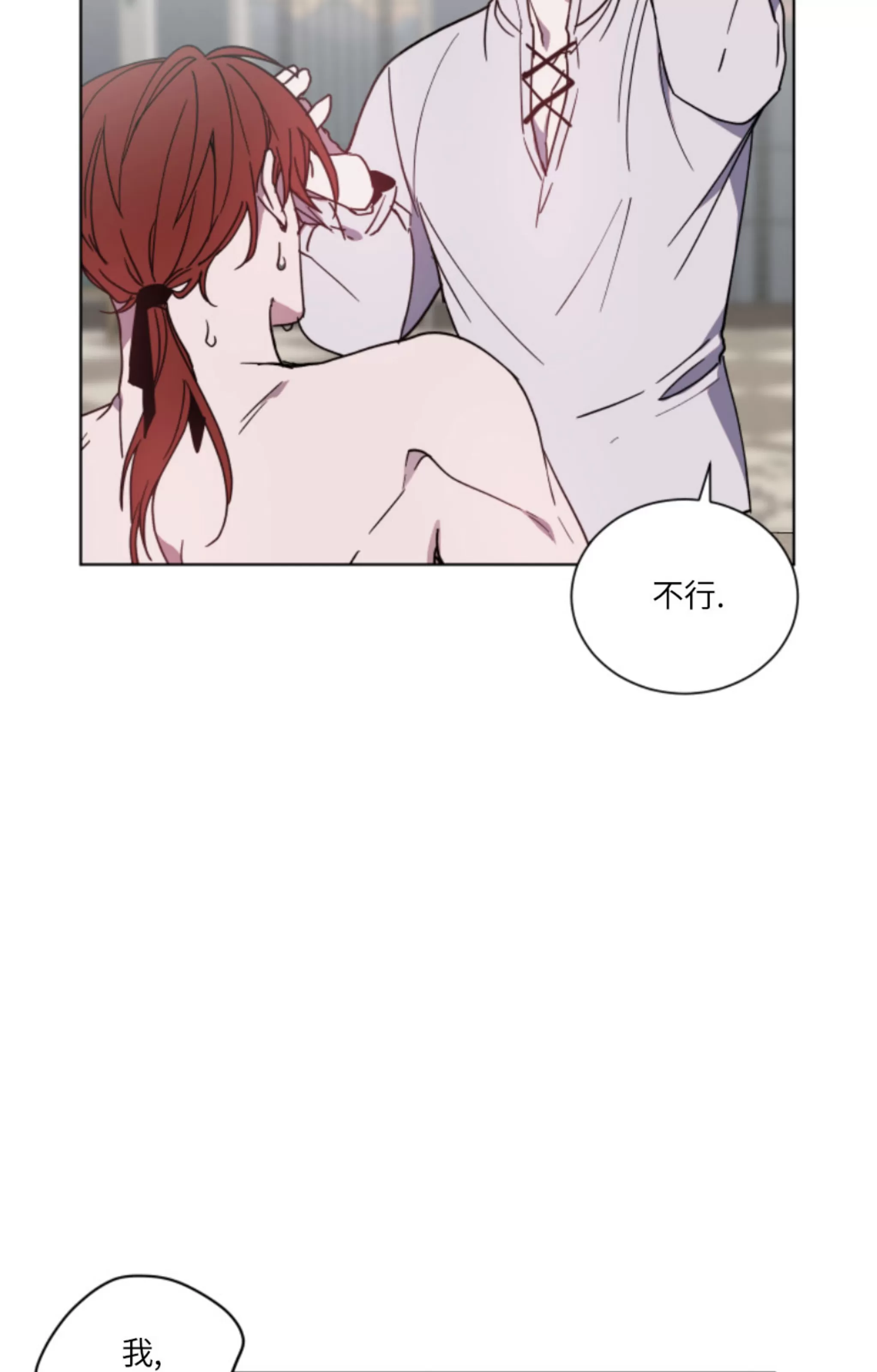 《伯爵大人 请赐给我爱吧》漫画最新章节第03话免费下拉式在线观看章节第【44】张图片