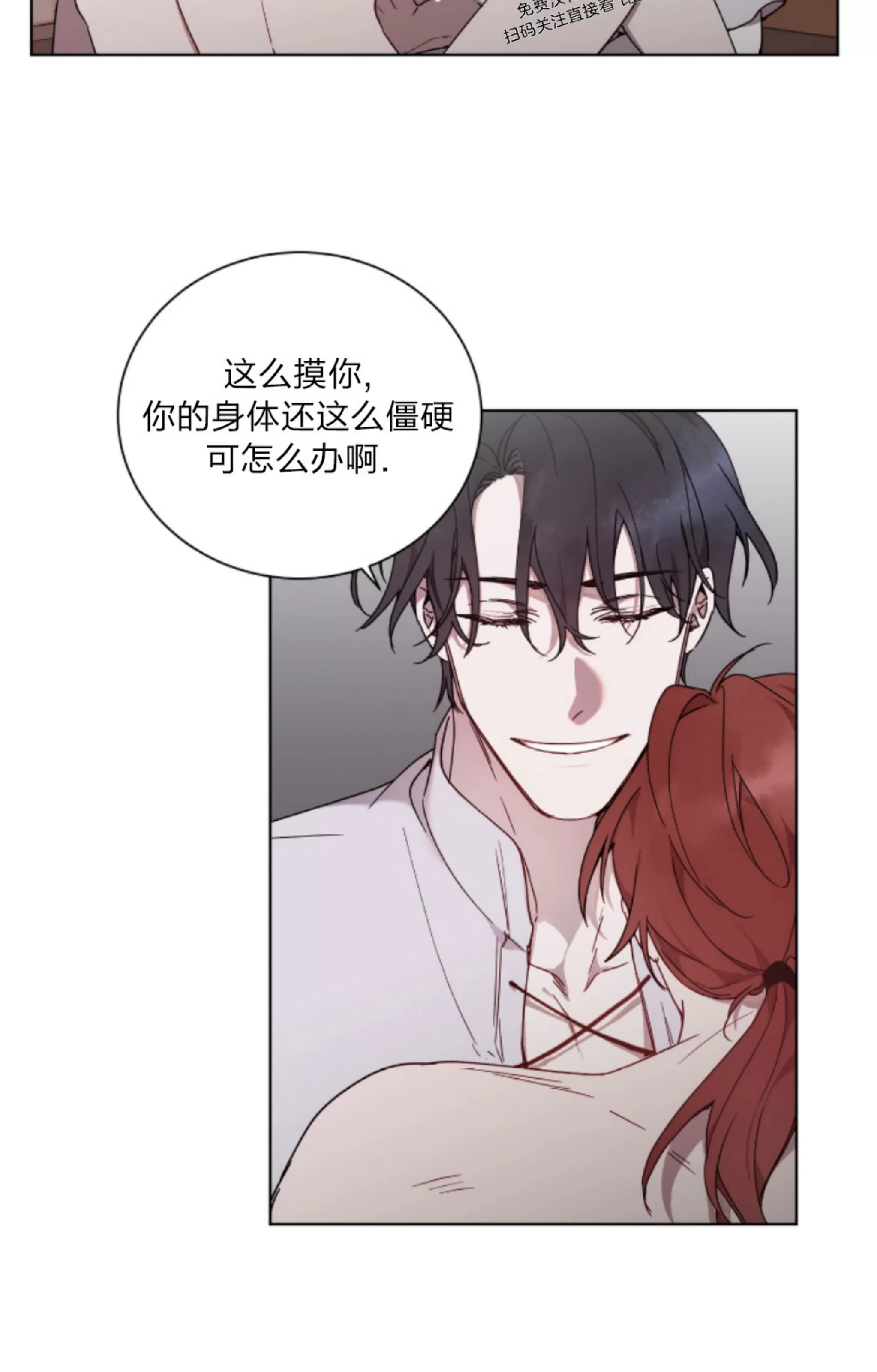 《伯爵大人 请赐给我爱吧》漫画最新章节第04话免费下拉式在线观看章节第【3】张图片