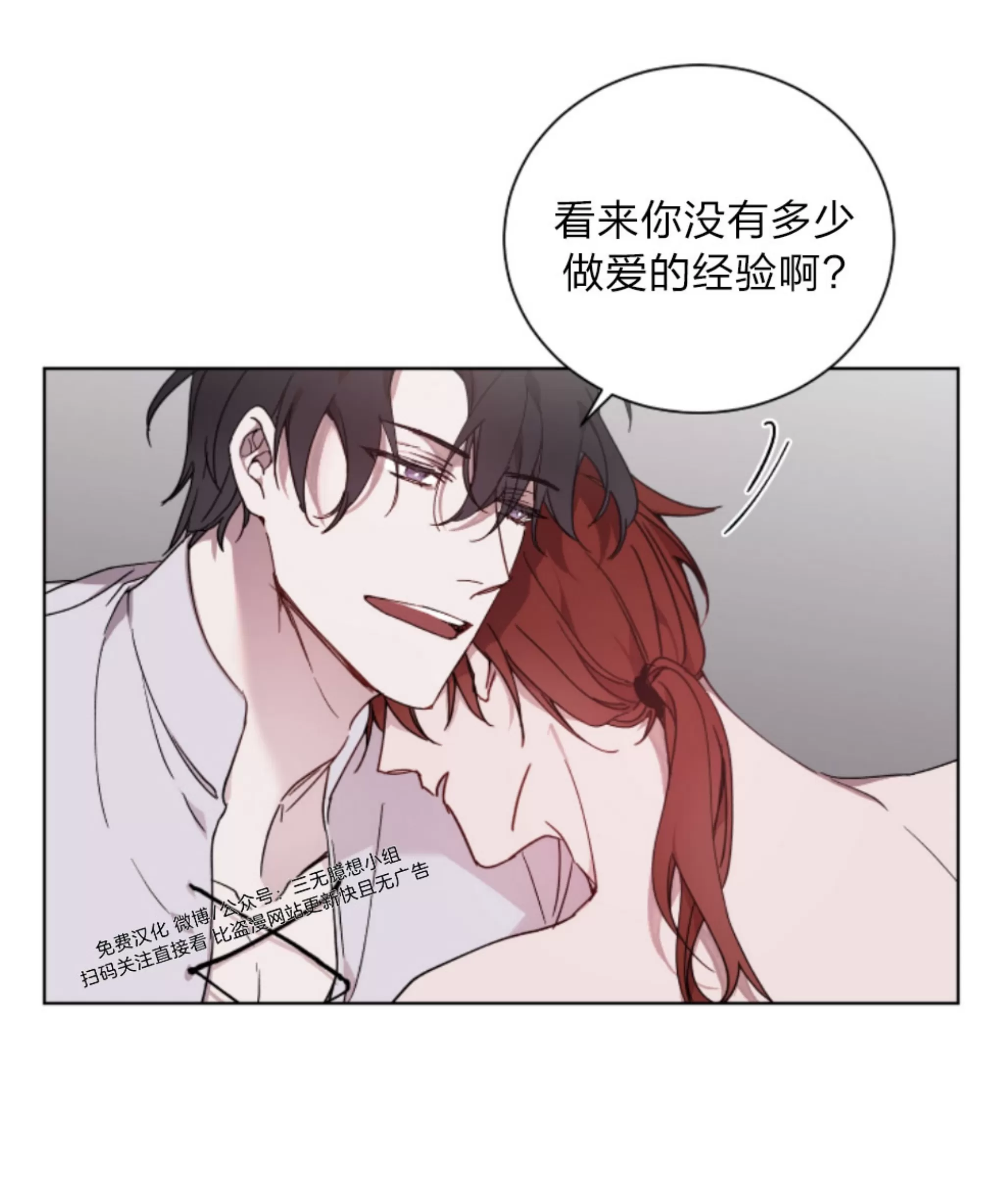 《伯爵大人 请赐给我爱吧》漫画最新章节第04话免费下拉式在线观看章节第【4】张图片