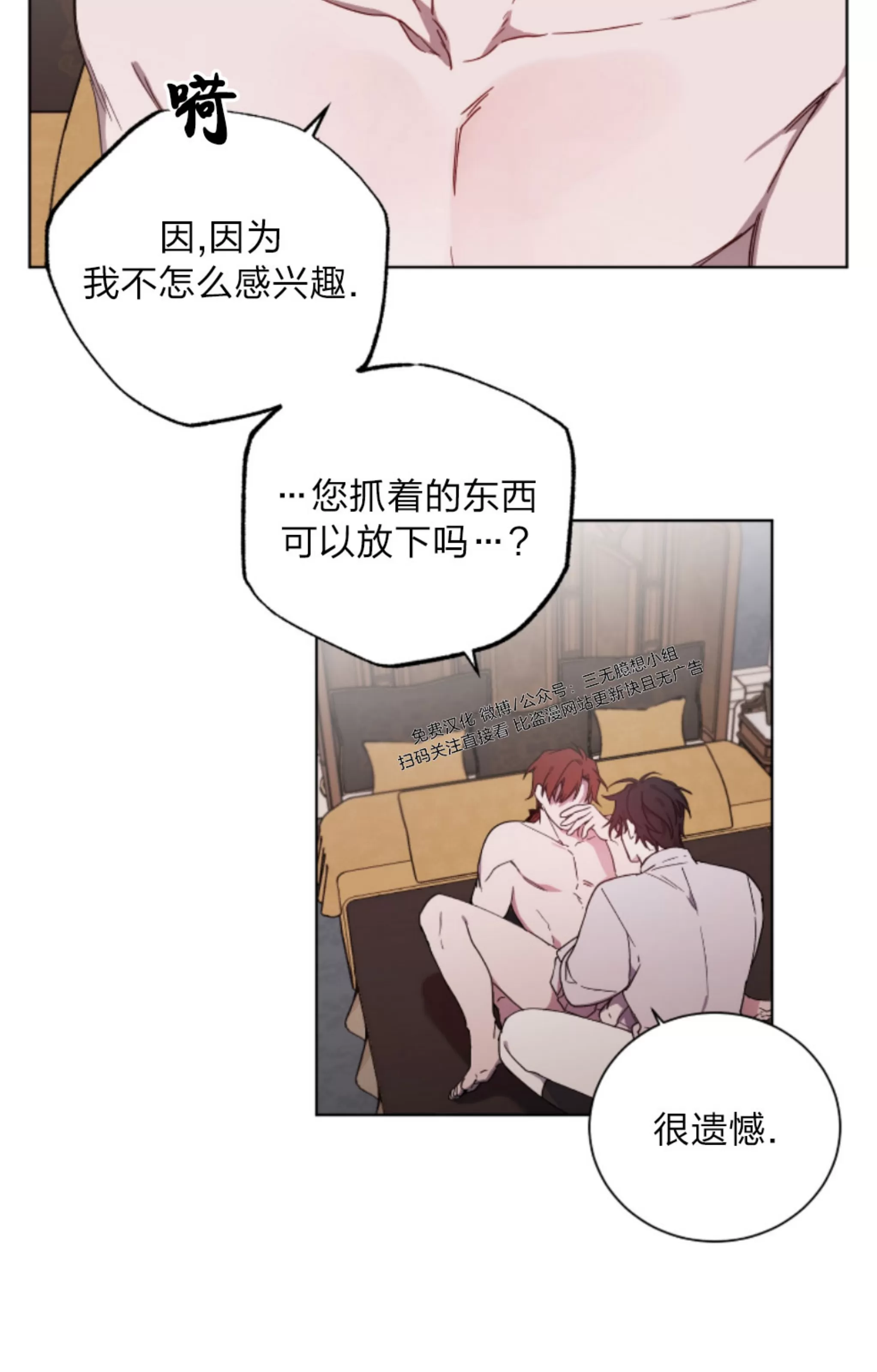 《伯爵大人 请赐给我爱吧》漫画最新章节第04话免费下拉式在线观看章节第【6】张图片