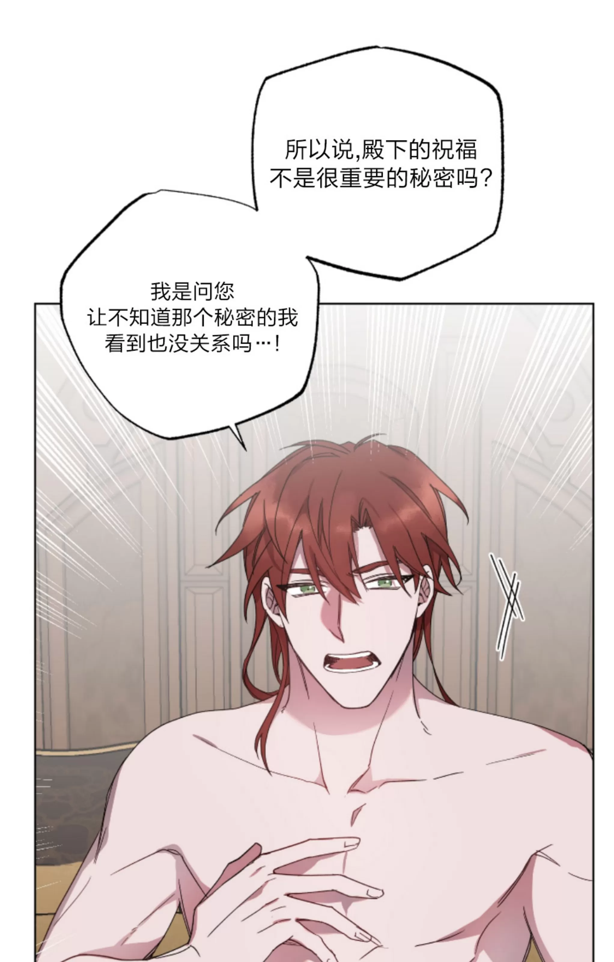 《伯爵大人 请赐给我爱吧》漫画最新章节第04话免费下拉式在线观看章节第【47】张图片