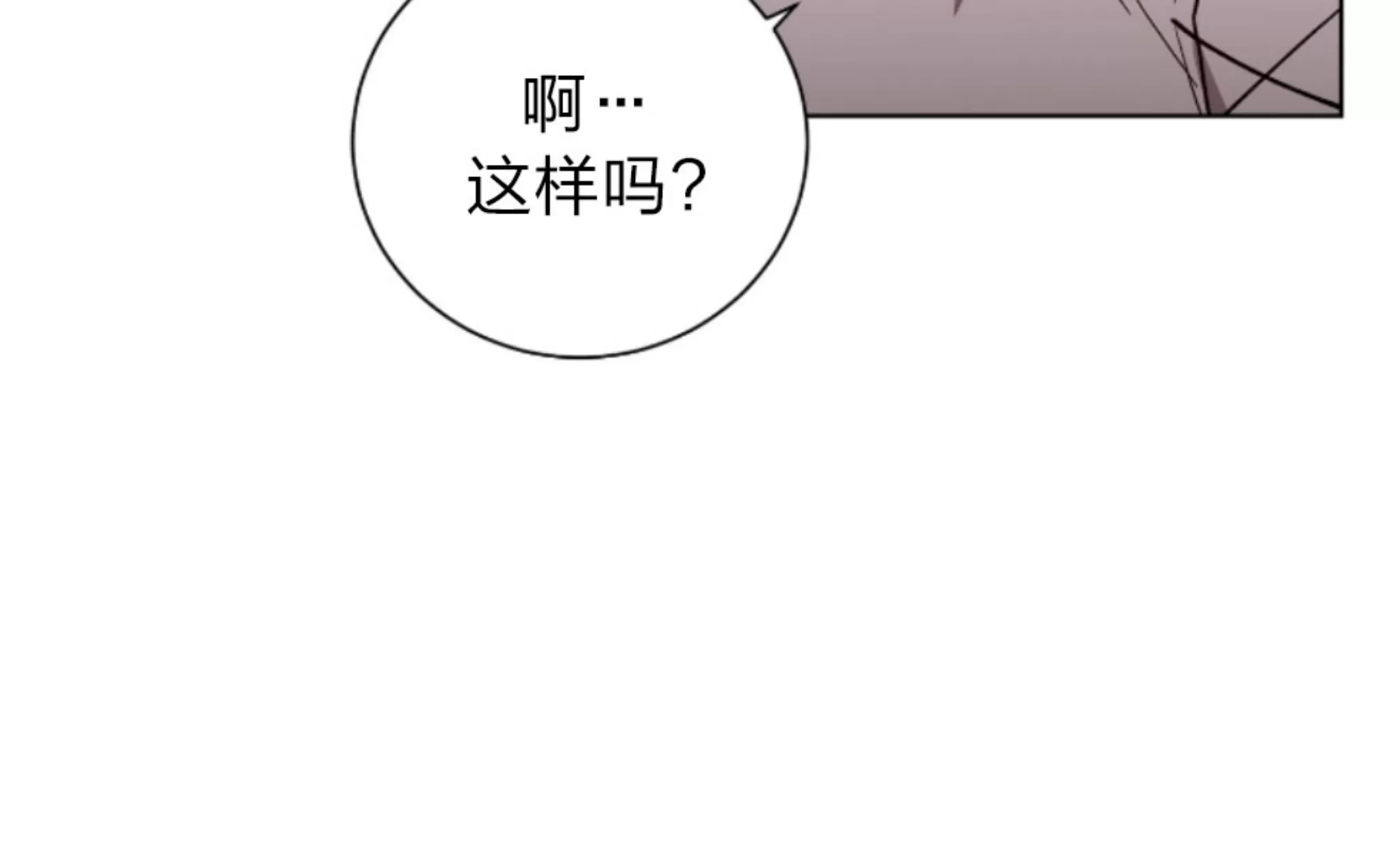 《伯爵大人 请赐给我爱吧》漫画最新章节第04话免费下拉式在线观看章节第【22】张图片