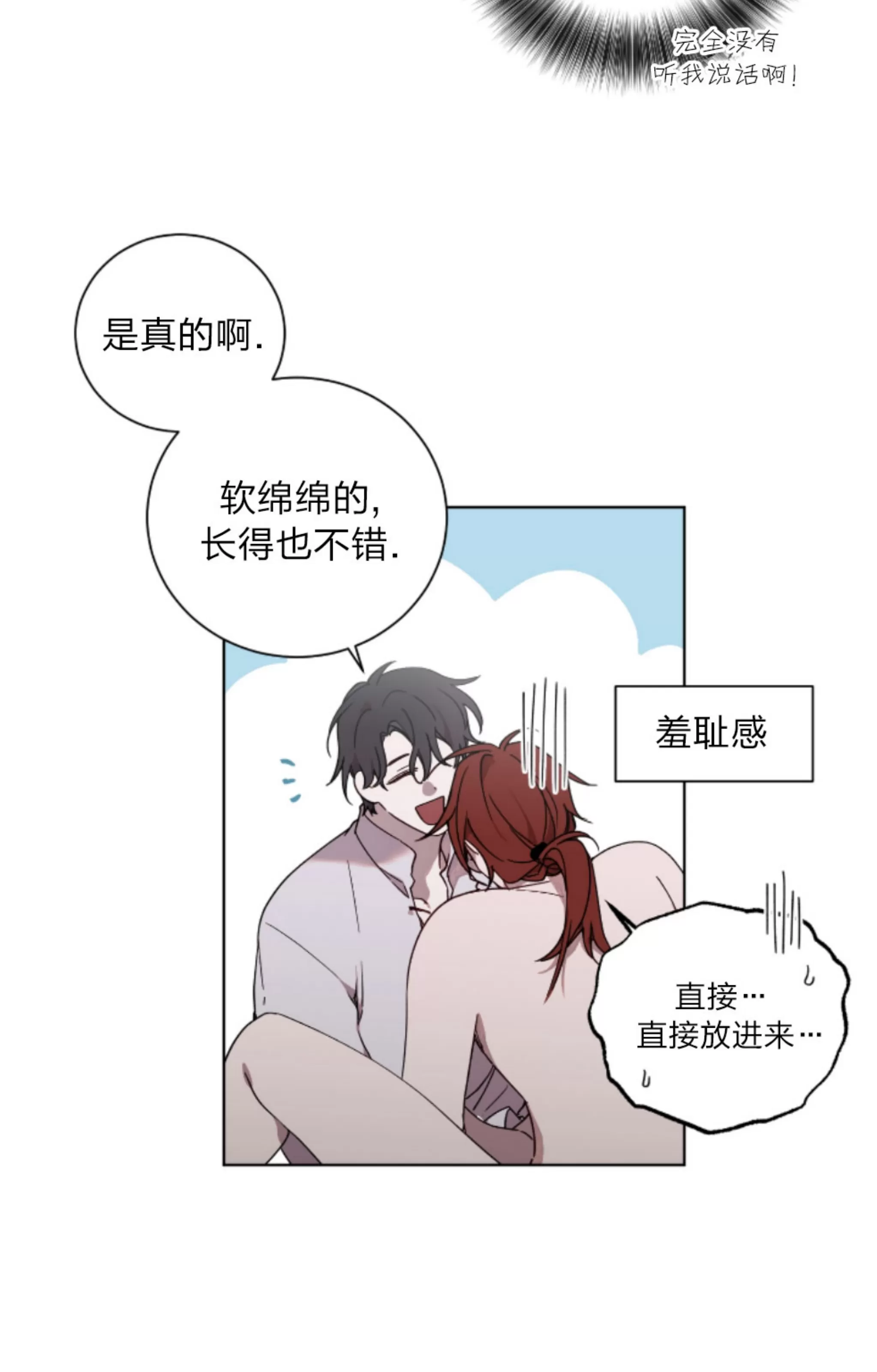 《伯爵大人 请赐给我爱吧》漫画最新章节第04话免费下拉式在线观看章节第【8】张图片