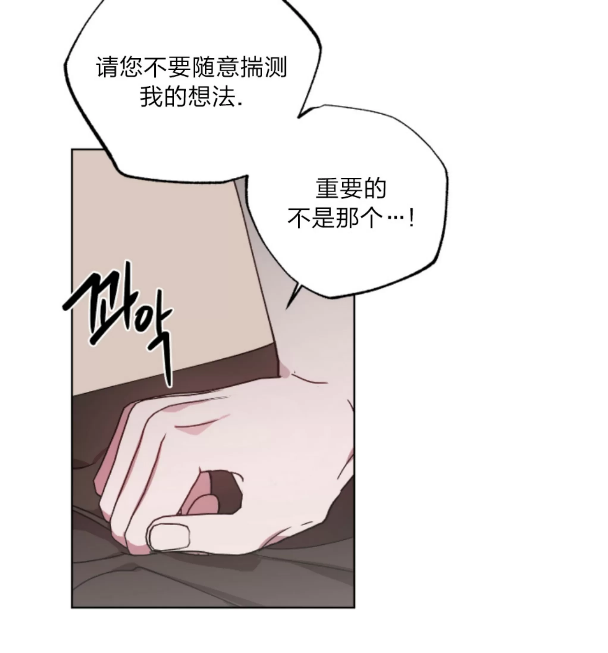 《伯爵大人 请赐给我爱吧》漫画最新章节第04话免费下拉式在线观看章节第【44】张图片