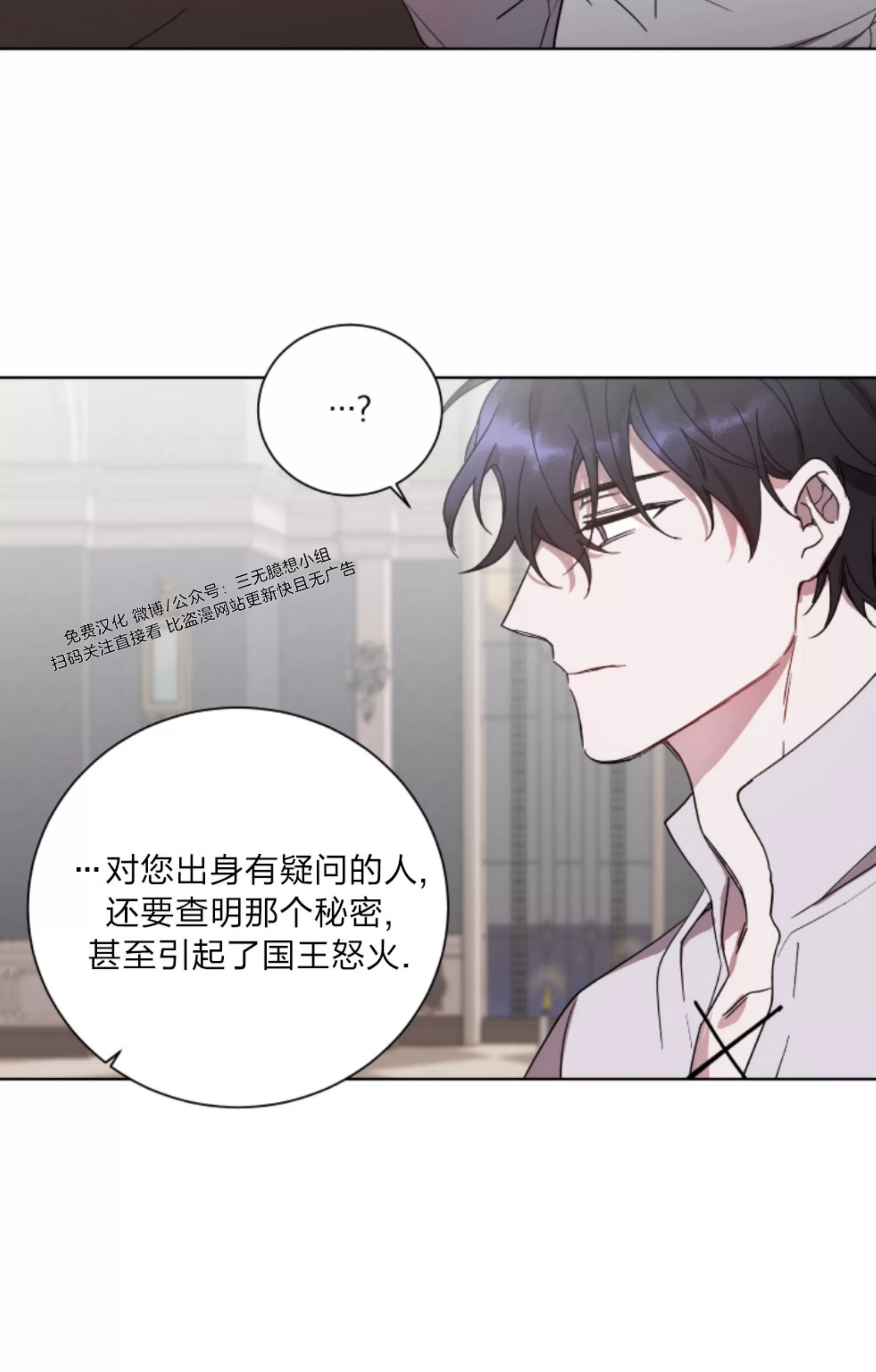 《伯爵大人 请赐给我爱吧》漫画最新章节第04话免费下拉式在线观看章节第【46】张图片