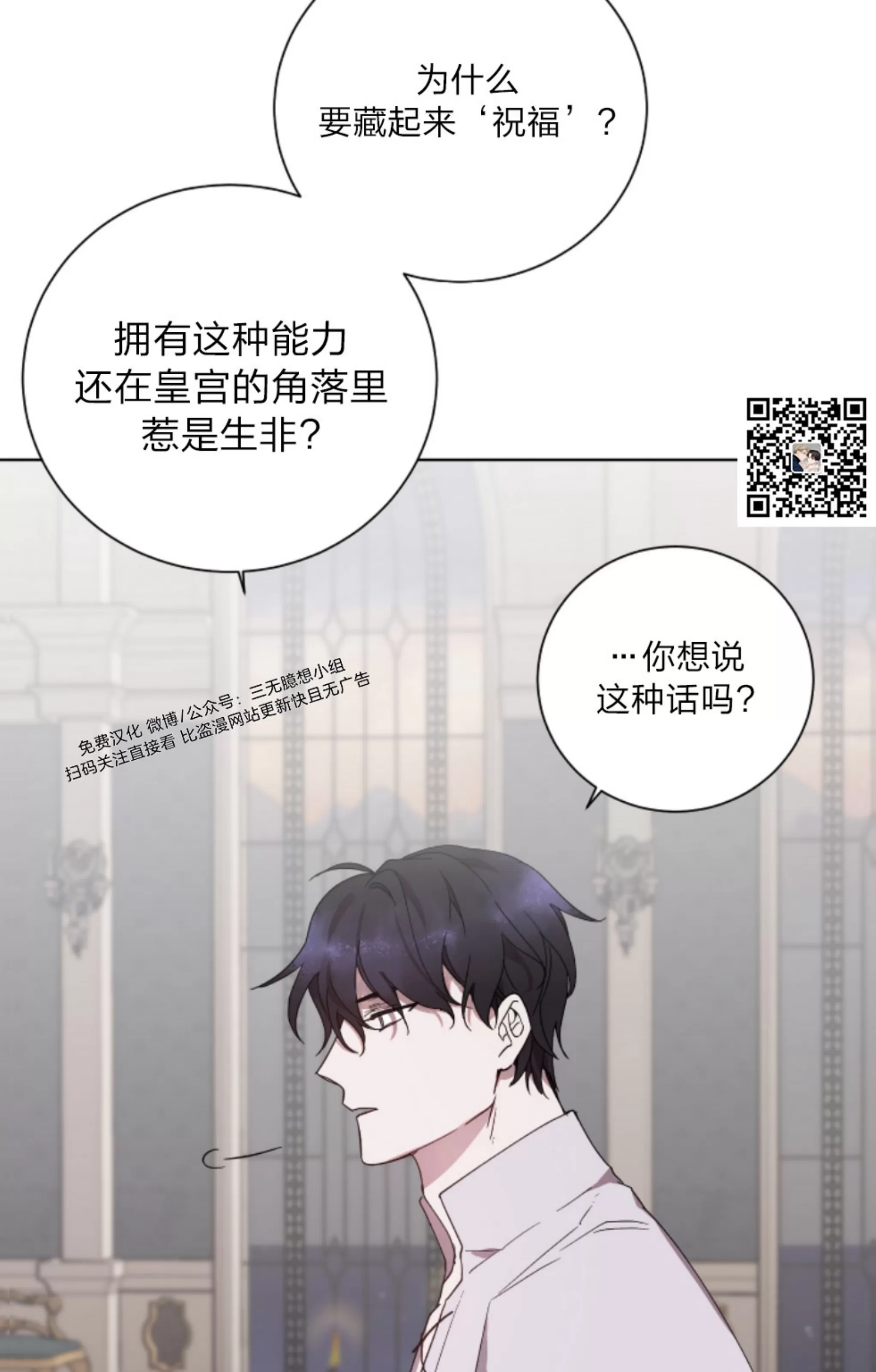 《伯爵大人 请赐给我爱吧》漫画最新章节第04话免费下拉式在线观看章节第【42】张图片