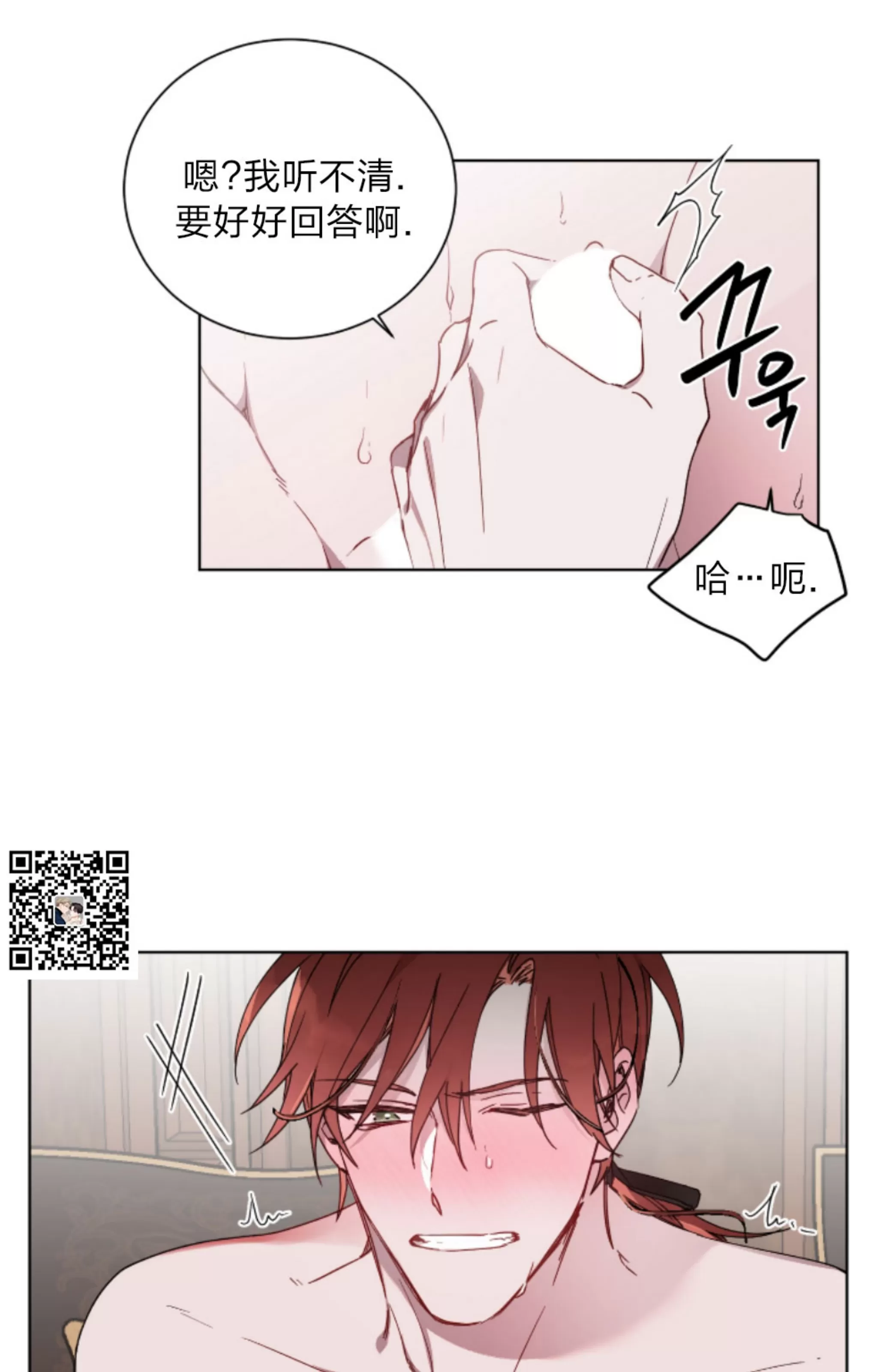 《伯爵大人 请赐给我爱吧》漫画最新章节第04话免费下拉式在线观看章节第【5】张图片