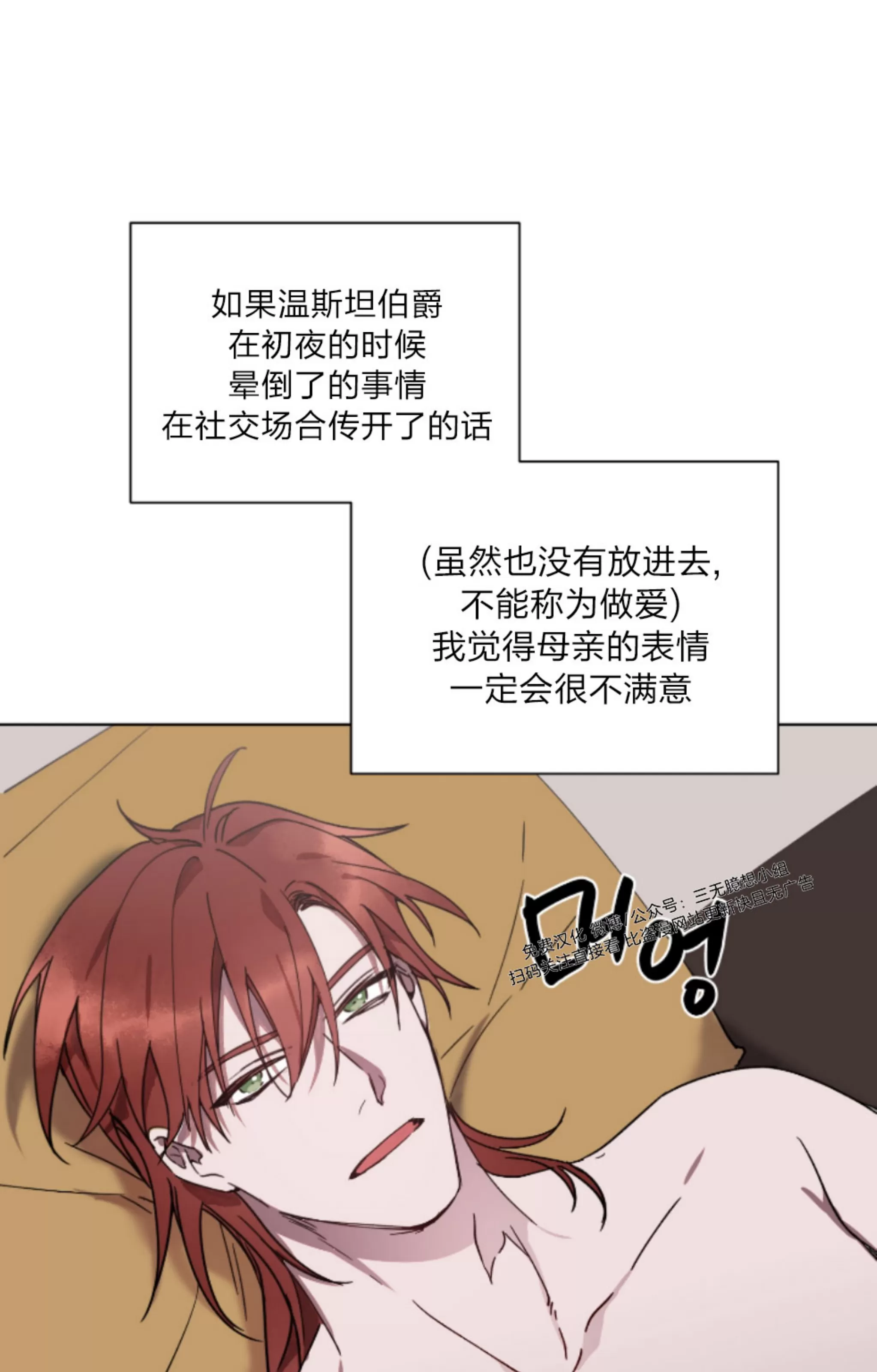 《伯爵大人 请赐给我爱吧》漫画最新章节第04话免费下拉式在线观看章节第【28】张图片