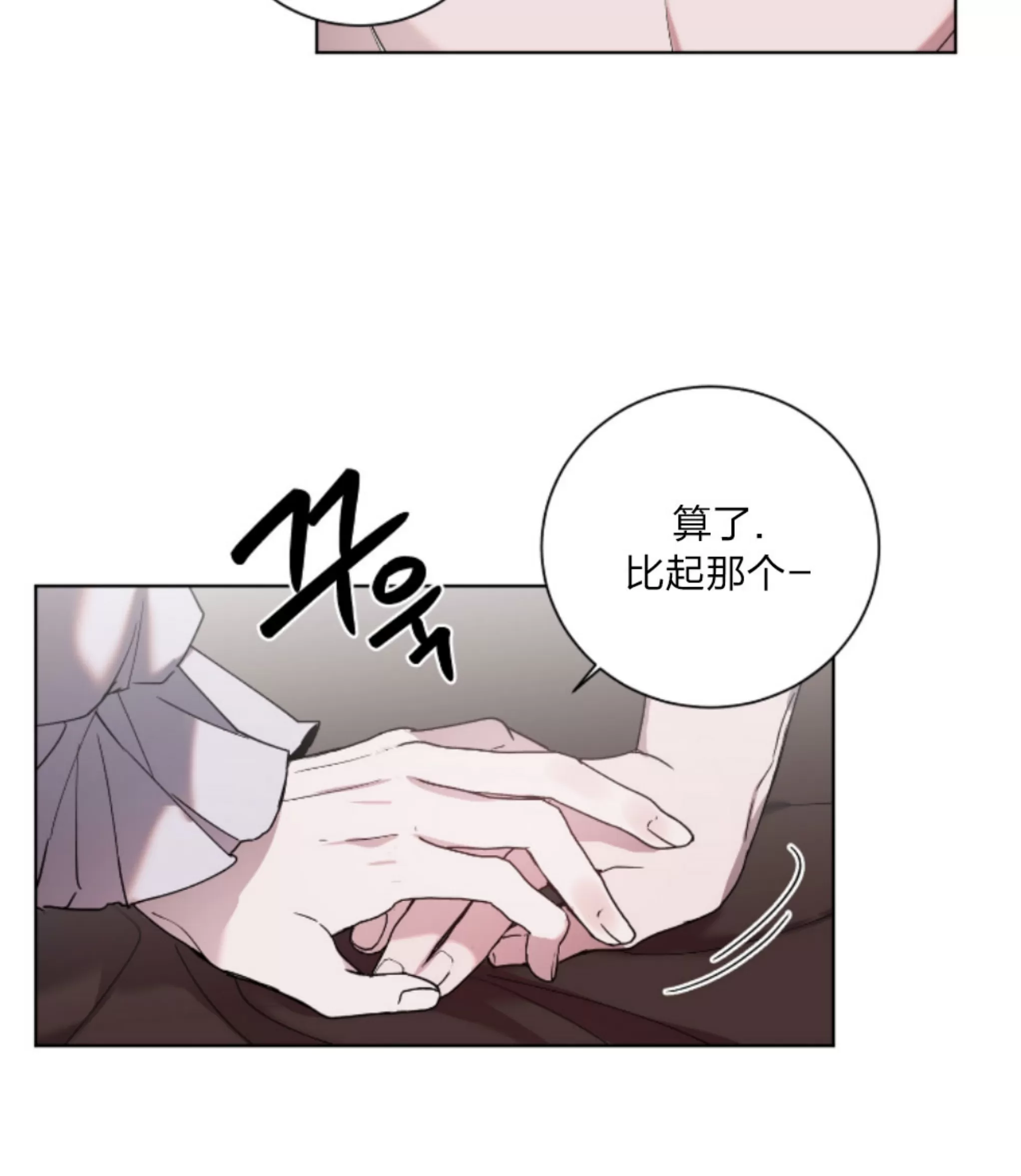 《伯爵大人 请赐给我爱吧》漫画最新章节第04话免费下拉式在线观看章节第【53】张图片