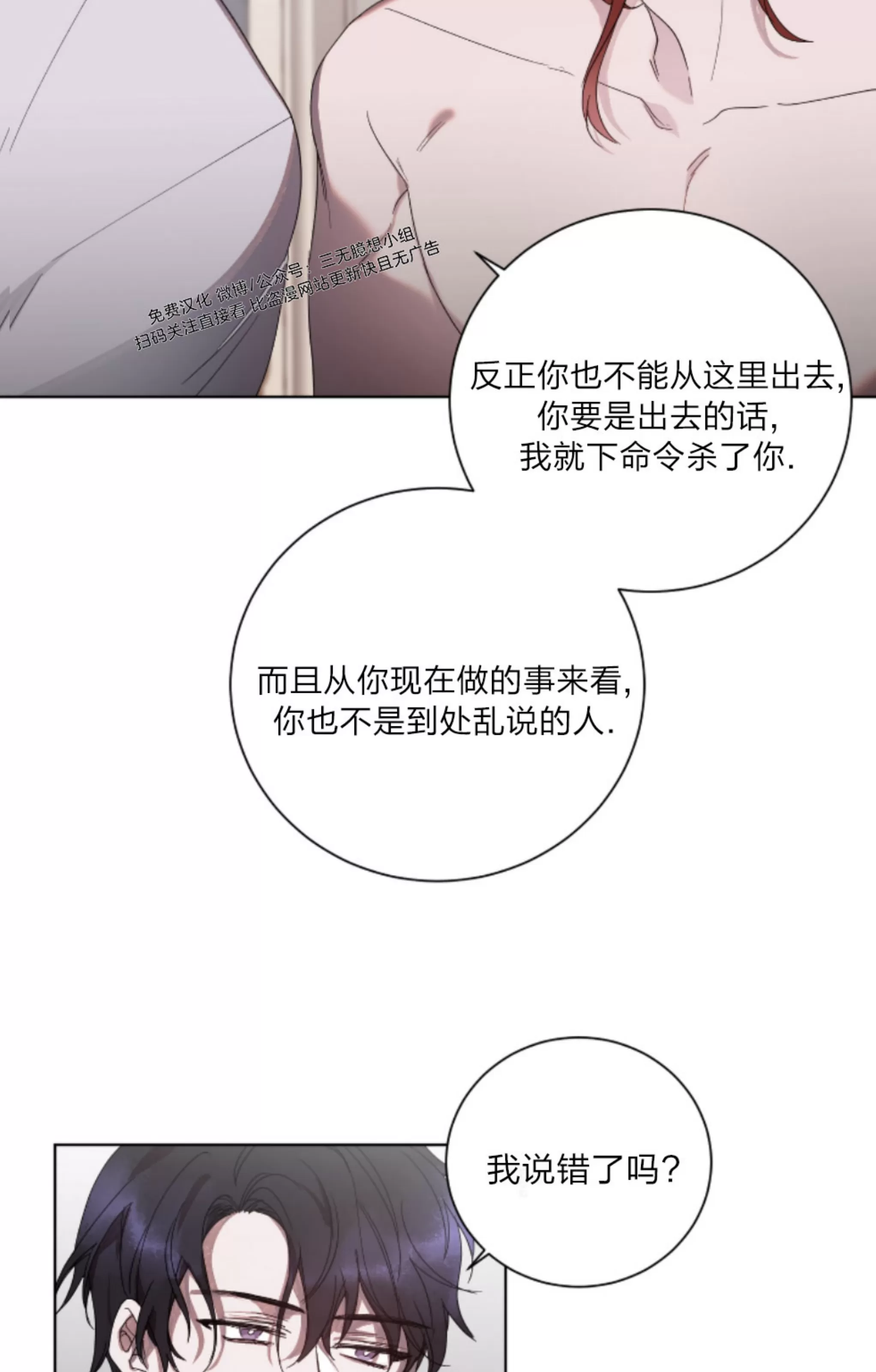 《伯爵大人 请赐给我爱吧》漫画最新章节第04话免费下拉式在线观看章节第【51】张图片