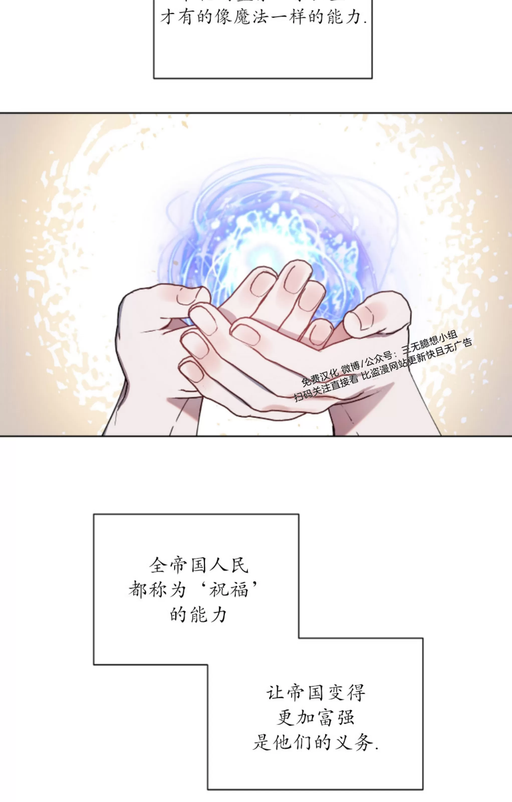 《伯爵大人 请赐给我爱吧》漫画最新章节第04话免费下拉式在线观看章节第【38】张图片