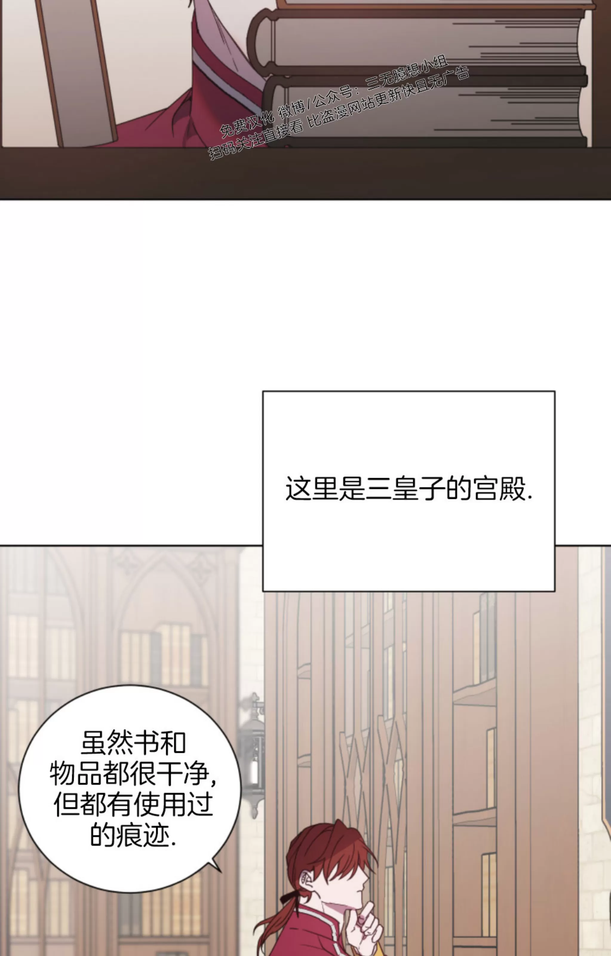 《伯爵大人 请赐给我爱吧》漫画最新章节第05话免费下拉式在线观看章节第【49】张图片