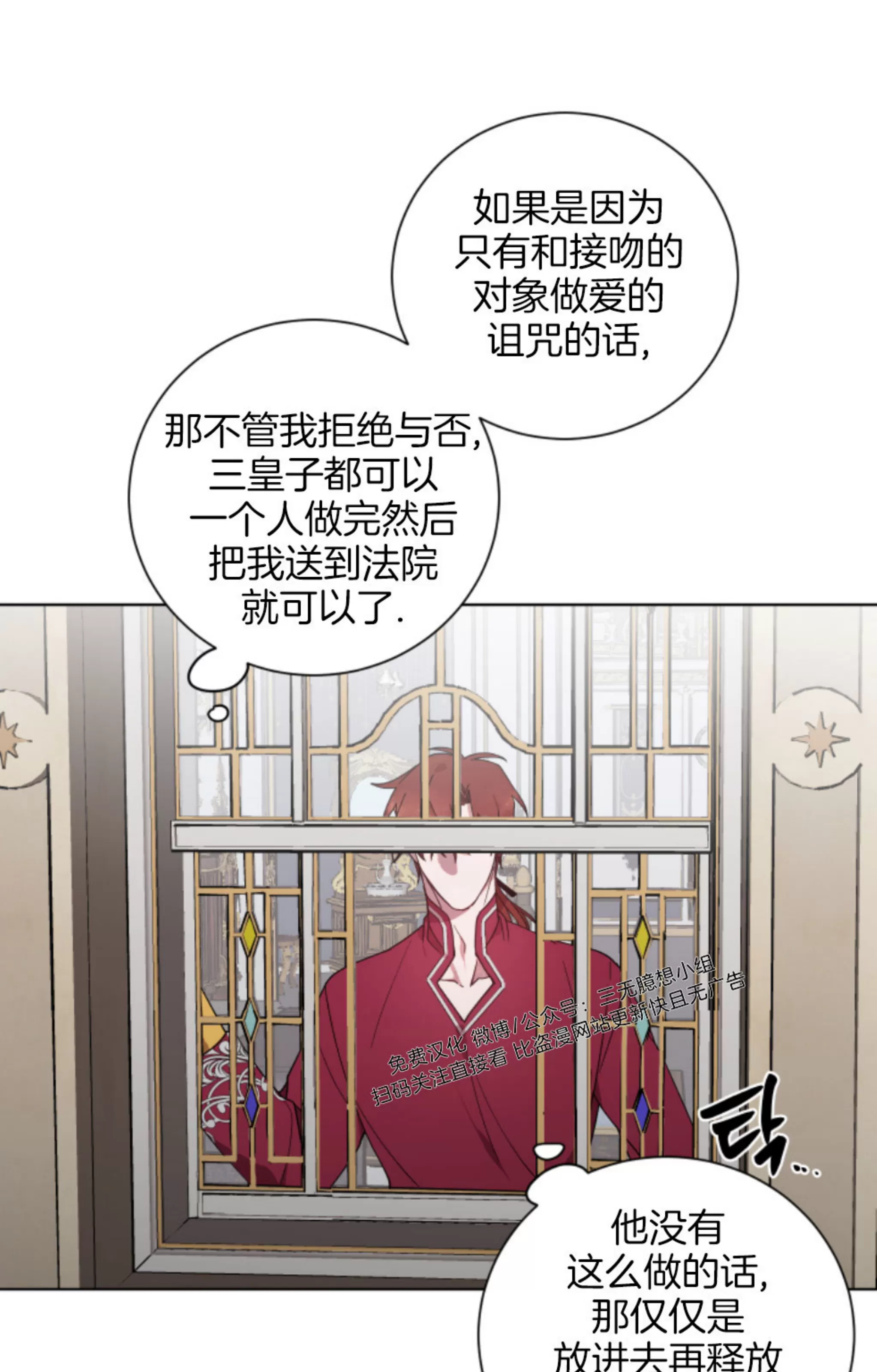 《伯爵大人 请赐给我爱吧》漫画最新章节第05话免费下拉式在线观看章节第【22】张图片