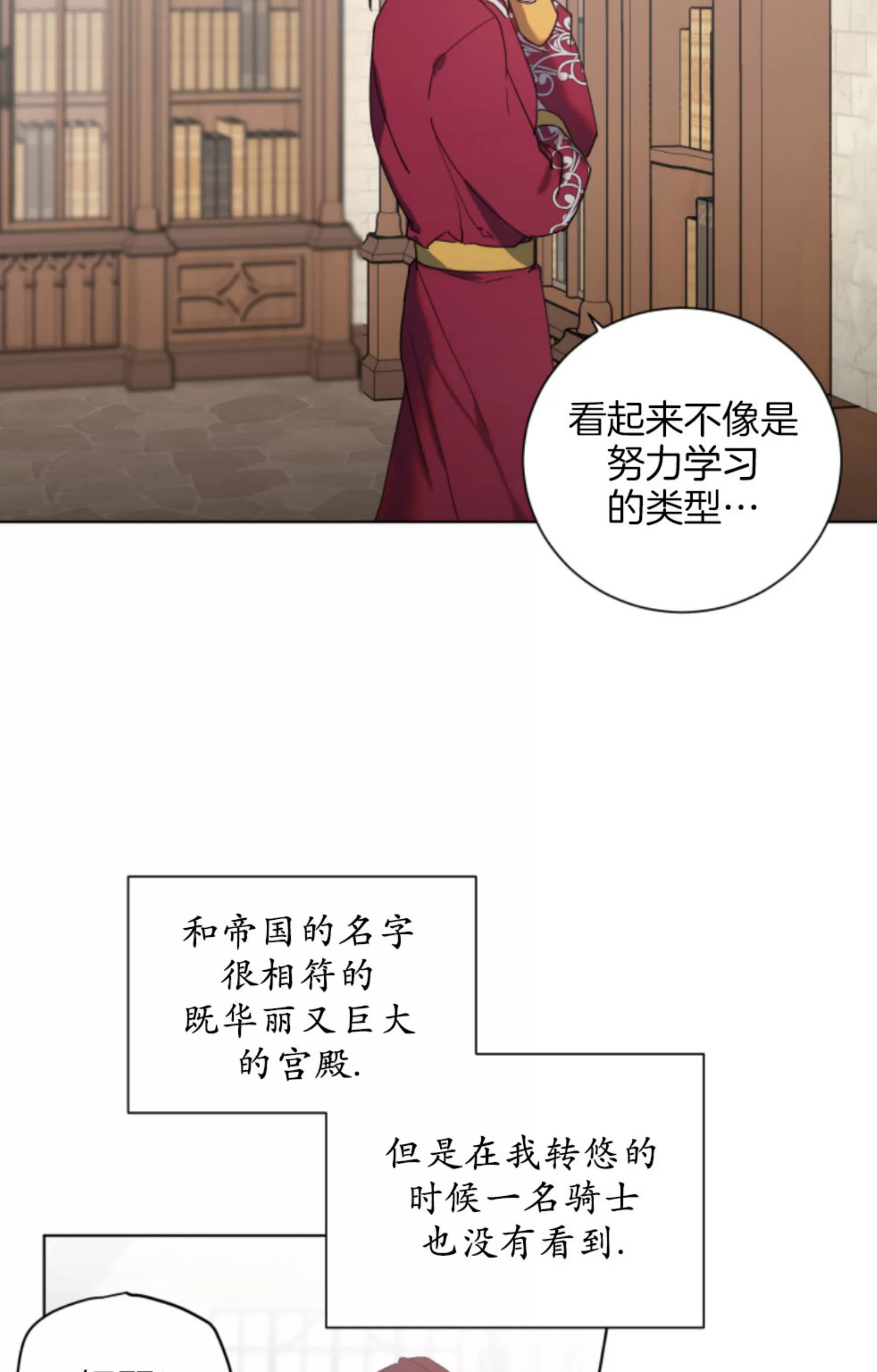 《伯爵大人 请赐给我爱吧》漫画最新章节第05话免费下拉式在线观看章节第【50】张图片