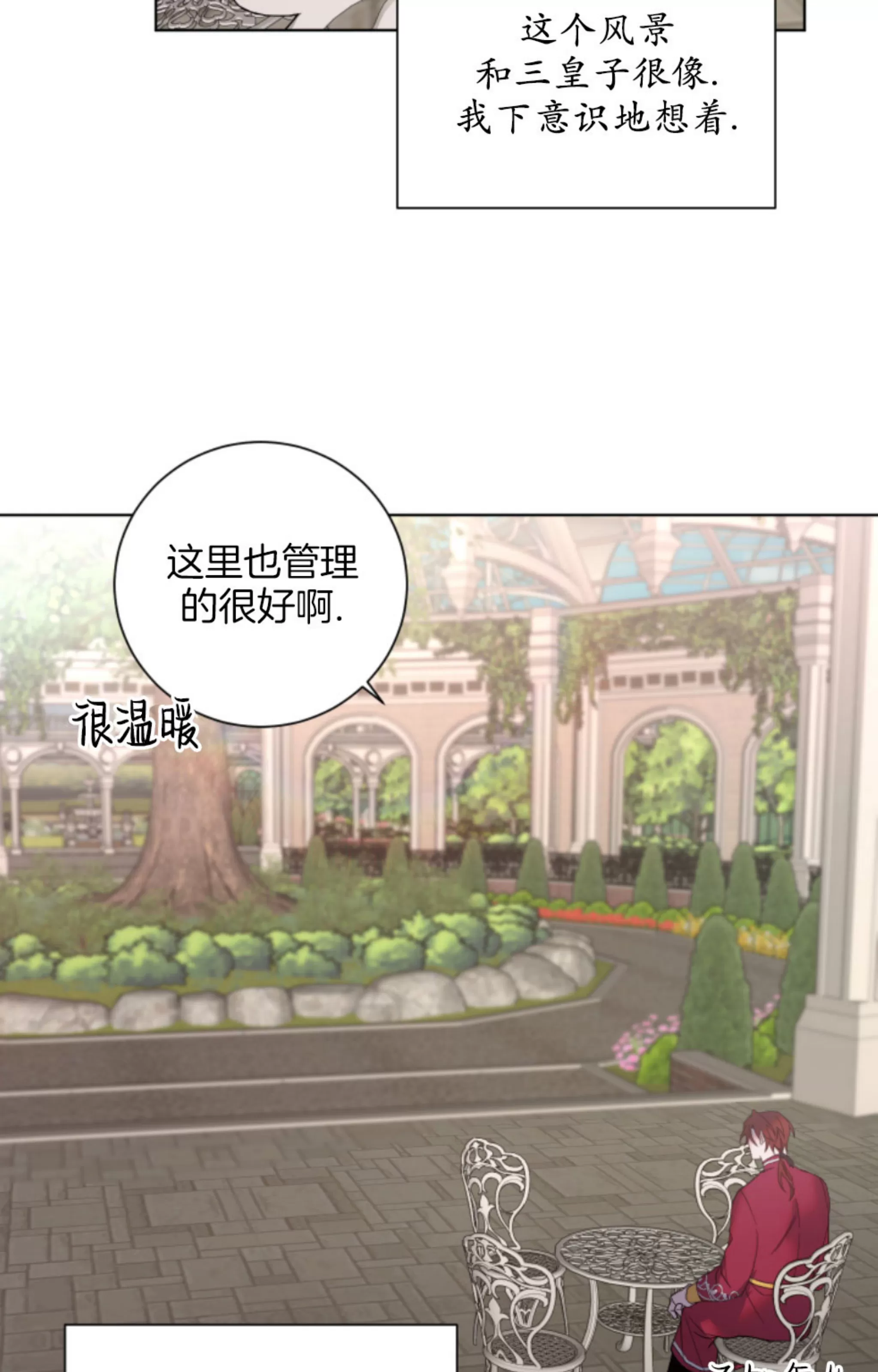 《伯爵大人 请赐给我爱吧》漫画最新章节第05话免费下拉式在线观看章节第【55】张图片