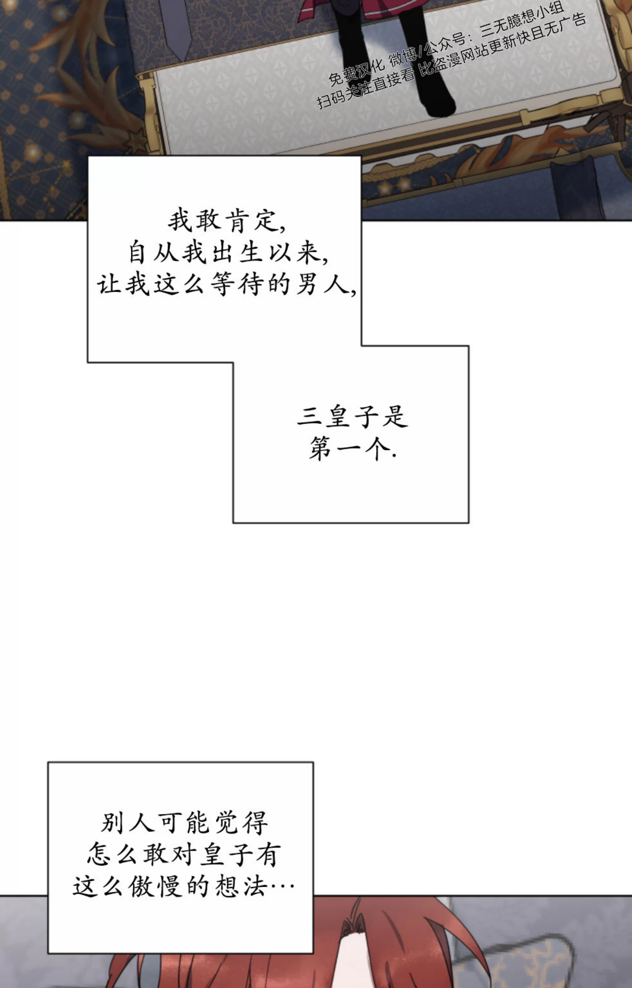 《伯爵大人 请赐给我爱吧》漫画最新章节第05话免费下拉式在线观看章节第【2】张图片