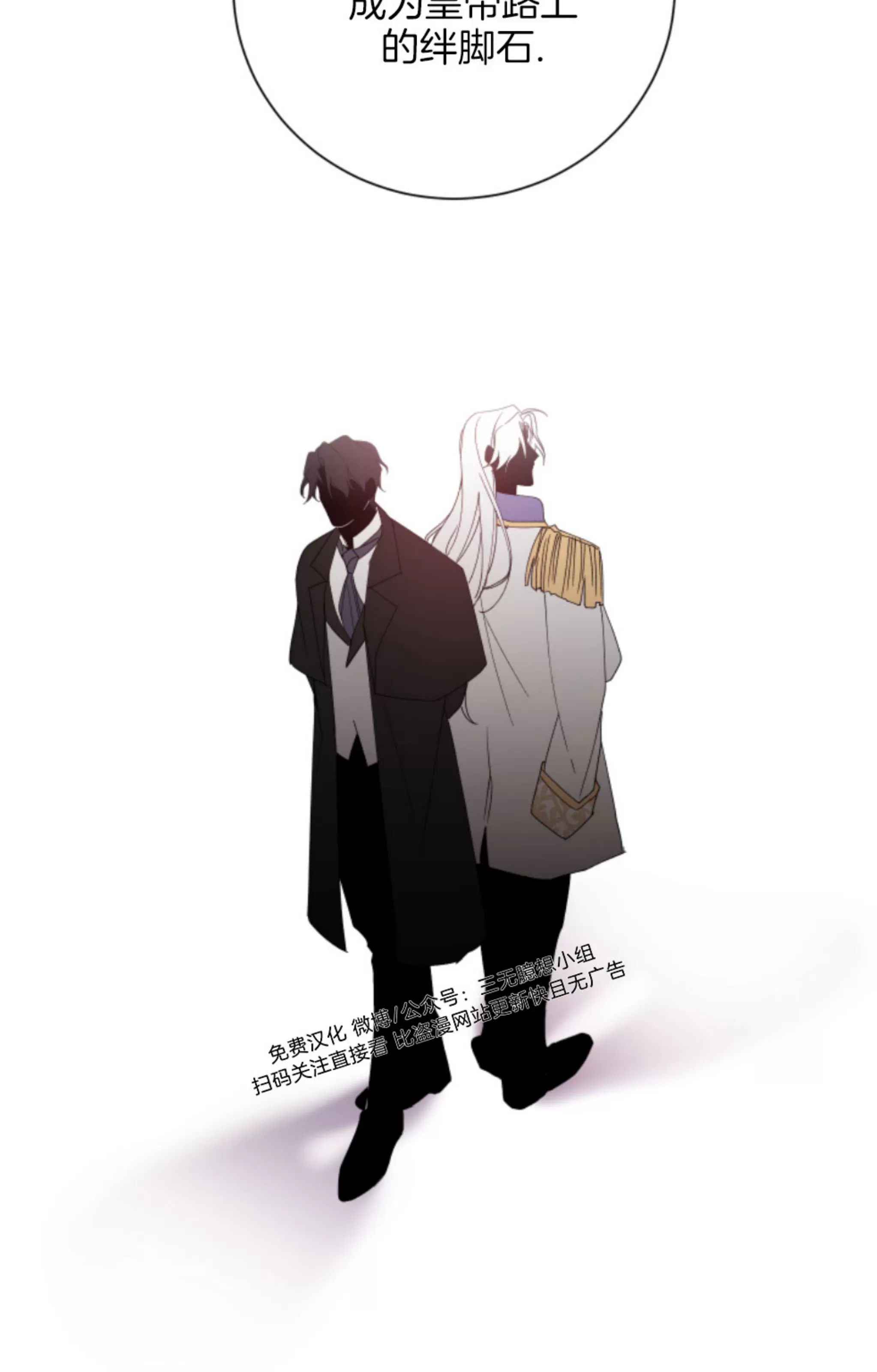 《伯爵大人 请赐给我爱吧》漫画最新章节第05话免费下拉式在线观看章节第【43】张图片