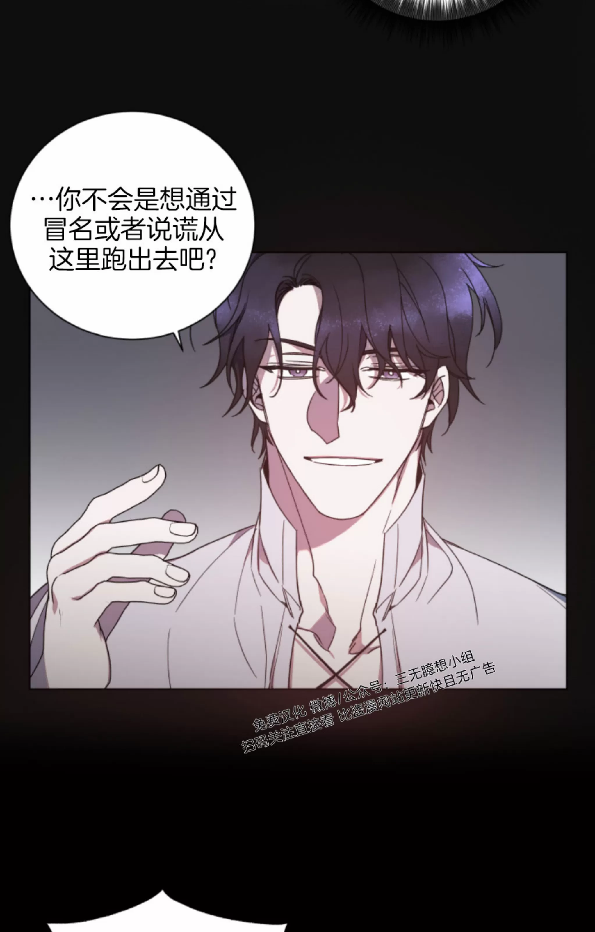 《伯爵大人 请赐给我爱吧》漫画最新章节第05话免费下拉式在线观看章节第【10】张图片