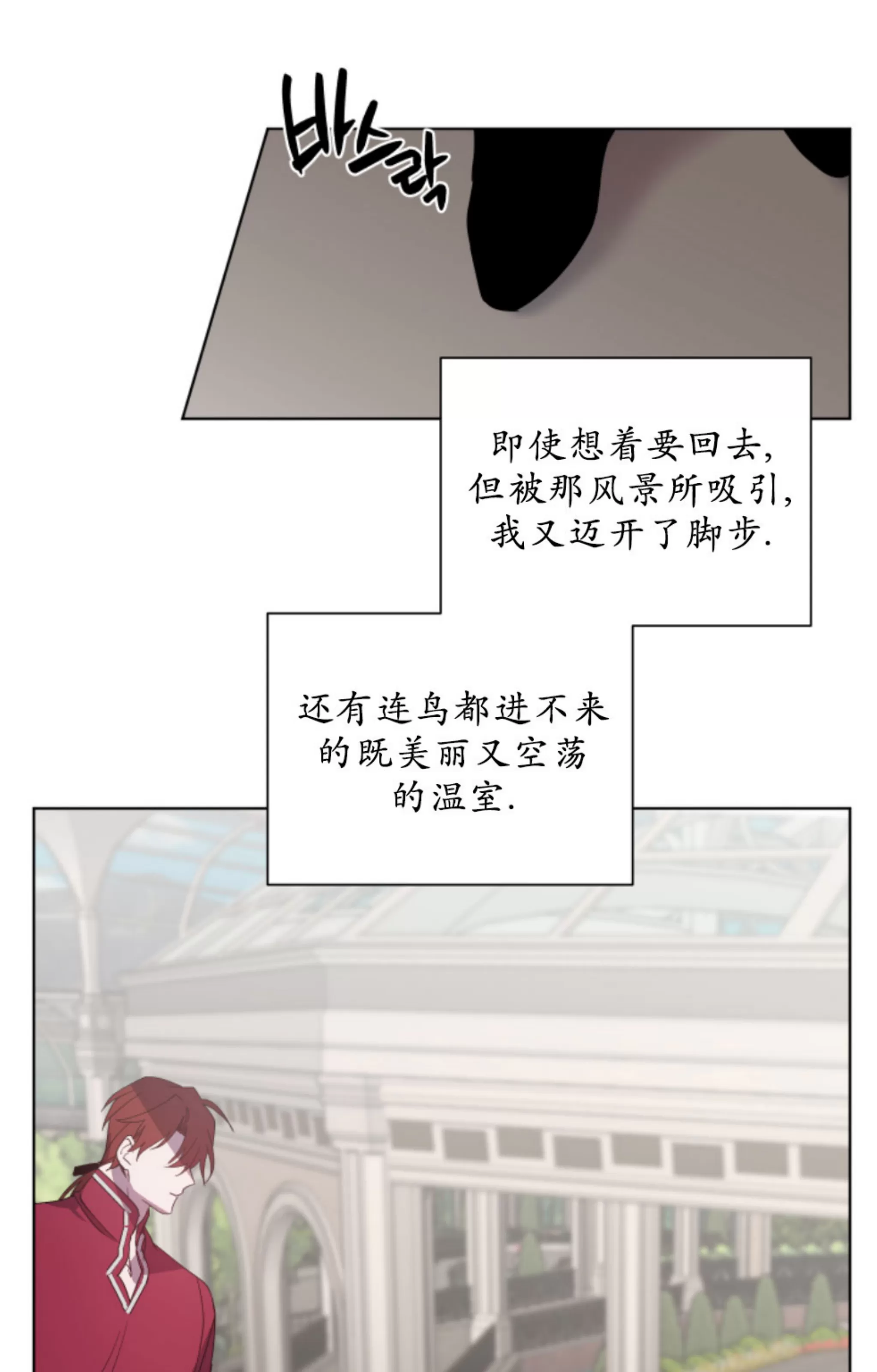 《伯爵大人 请赐给我爱吧》漫画最新章节第05话免费下拉式在线观看章节第【53】张图片