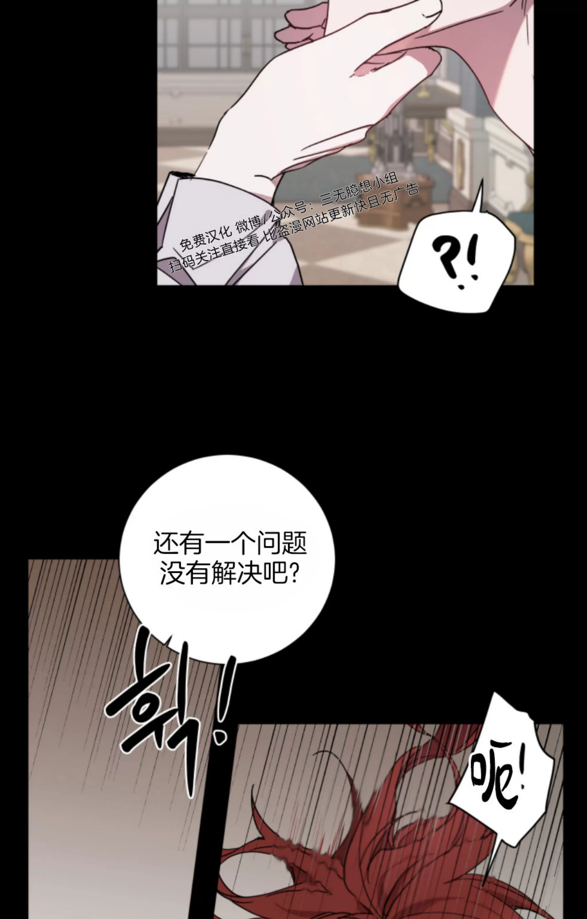 《伯爵大人 请赐给我爱吧》漫画最新章节第05话免费下拉式在线观看章节第【13】张图片