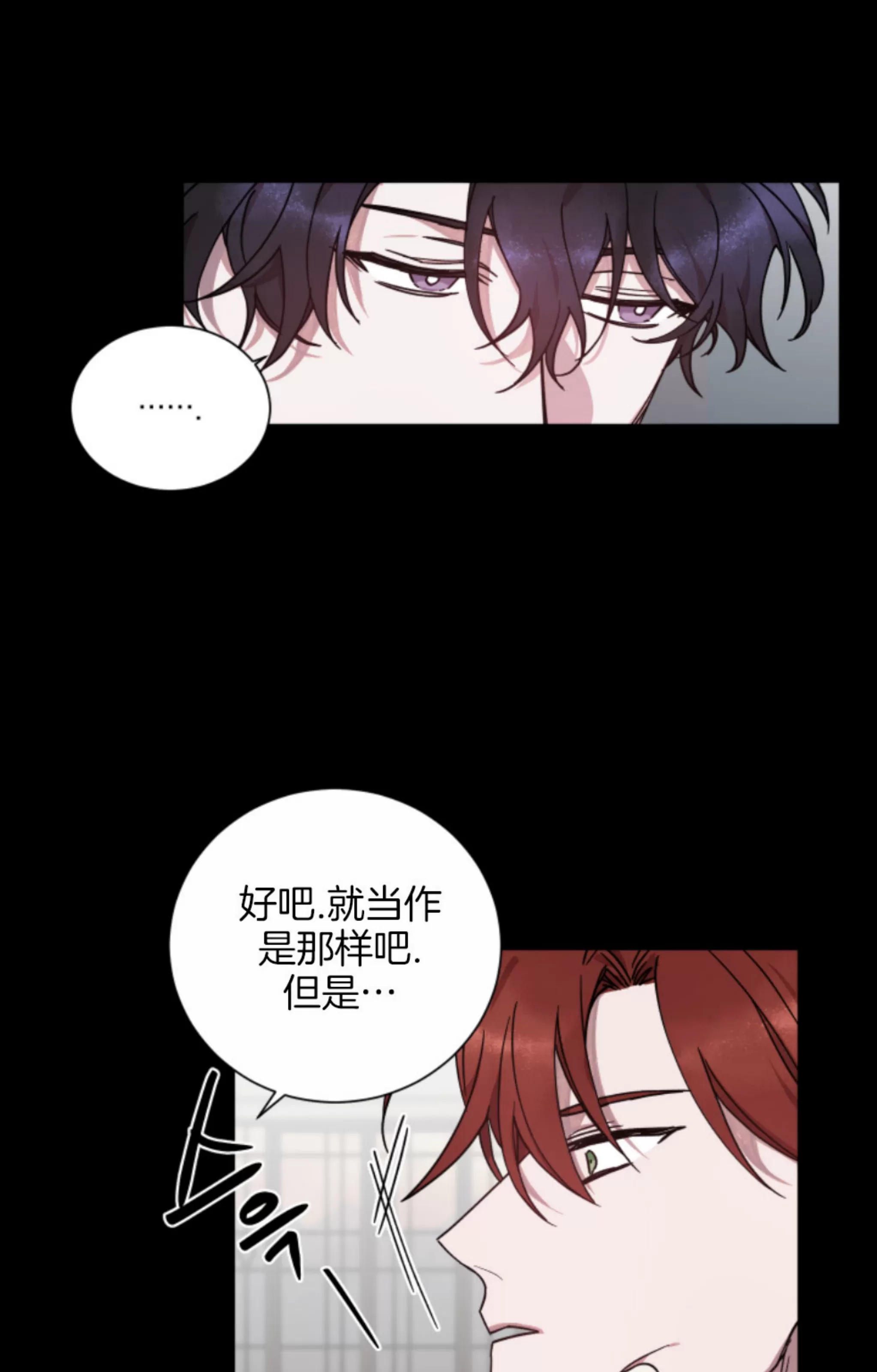 《伯爵大人 请赐给我爱吧》漫画最新章节第05话免费下拉式在线观看章节第【12】张图片