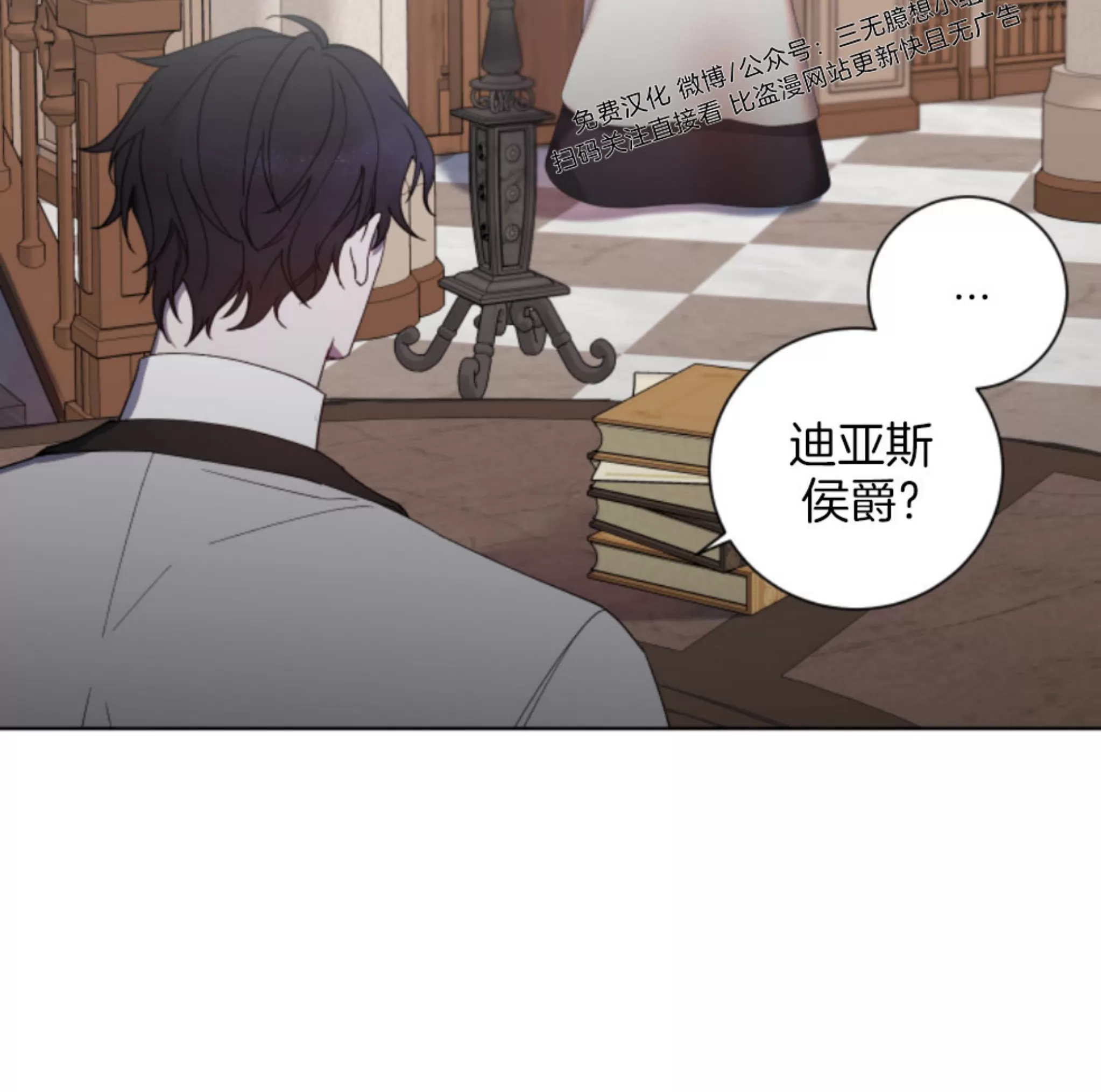 《伯爵大人 请赐给我爱吧》漫画最新章节第05话免费下拉式在线观看章节第【32】张图片