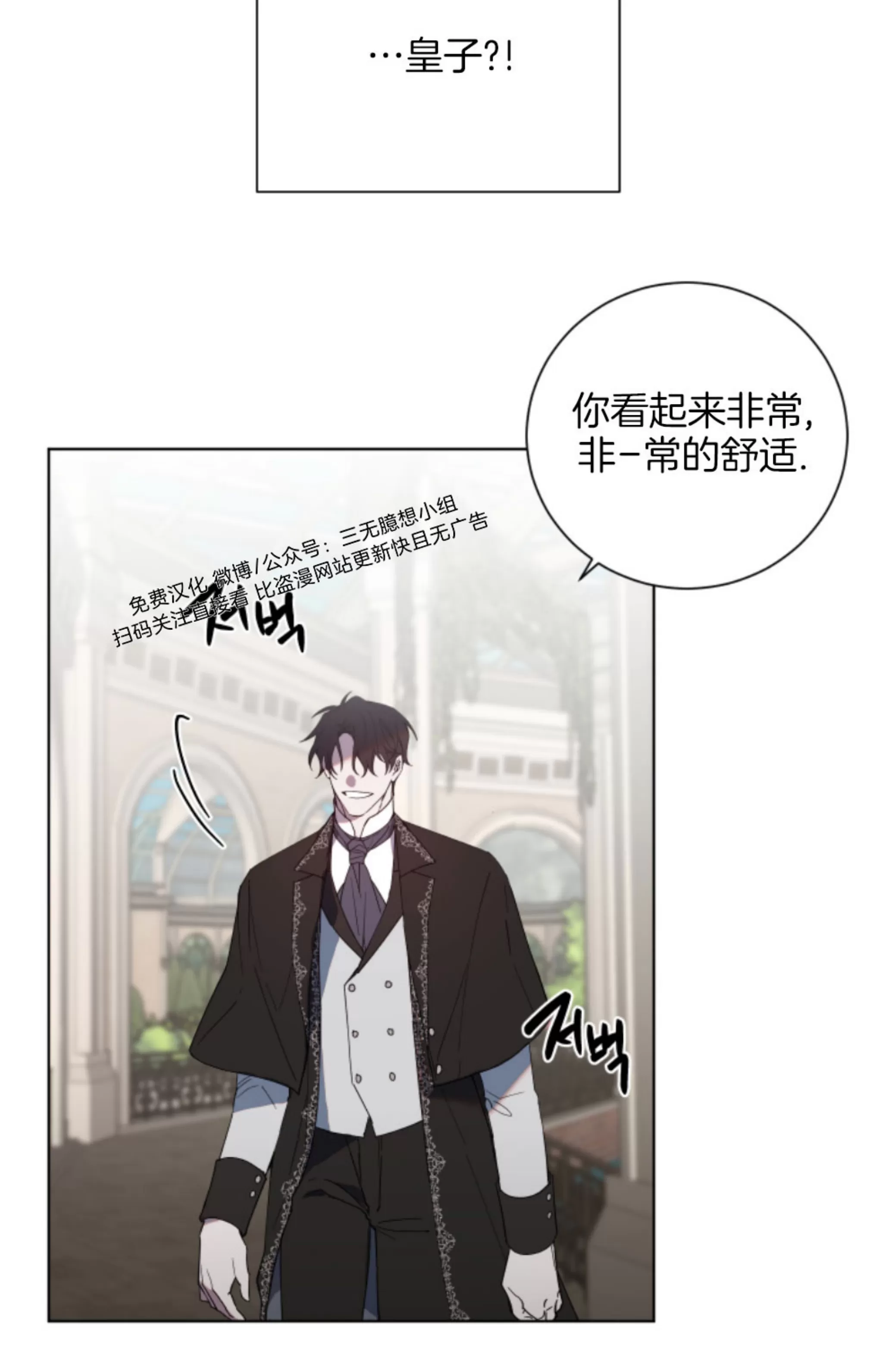 《伯爵大人 请赐给我爱吧》漫画最新章节第05话免费下拉式在线观看章节第【59】张图片