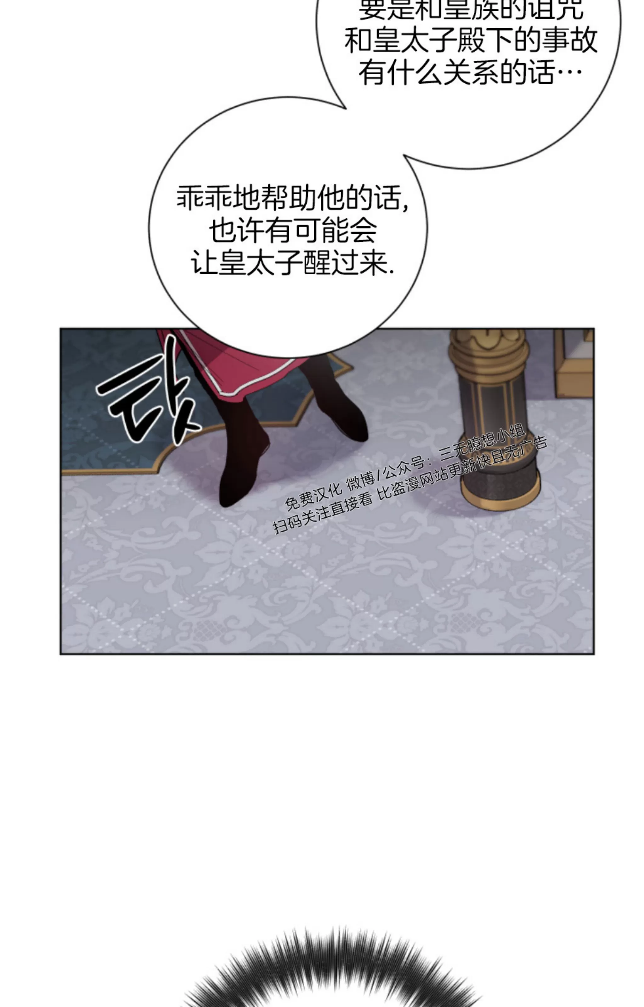 《伯爵大人 请赐给我爱吧》漫画最新章节第05话免费下拉式在线观看章节第【24】张图片