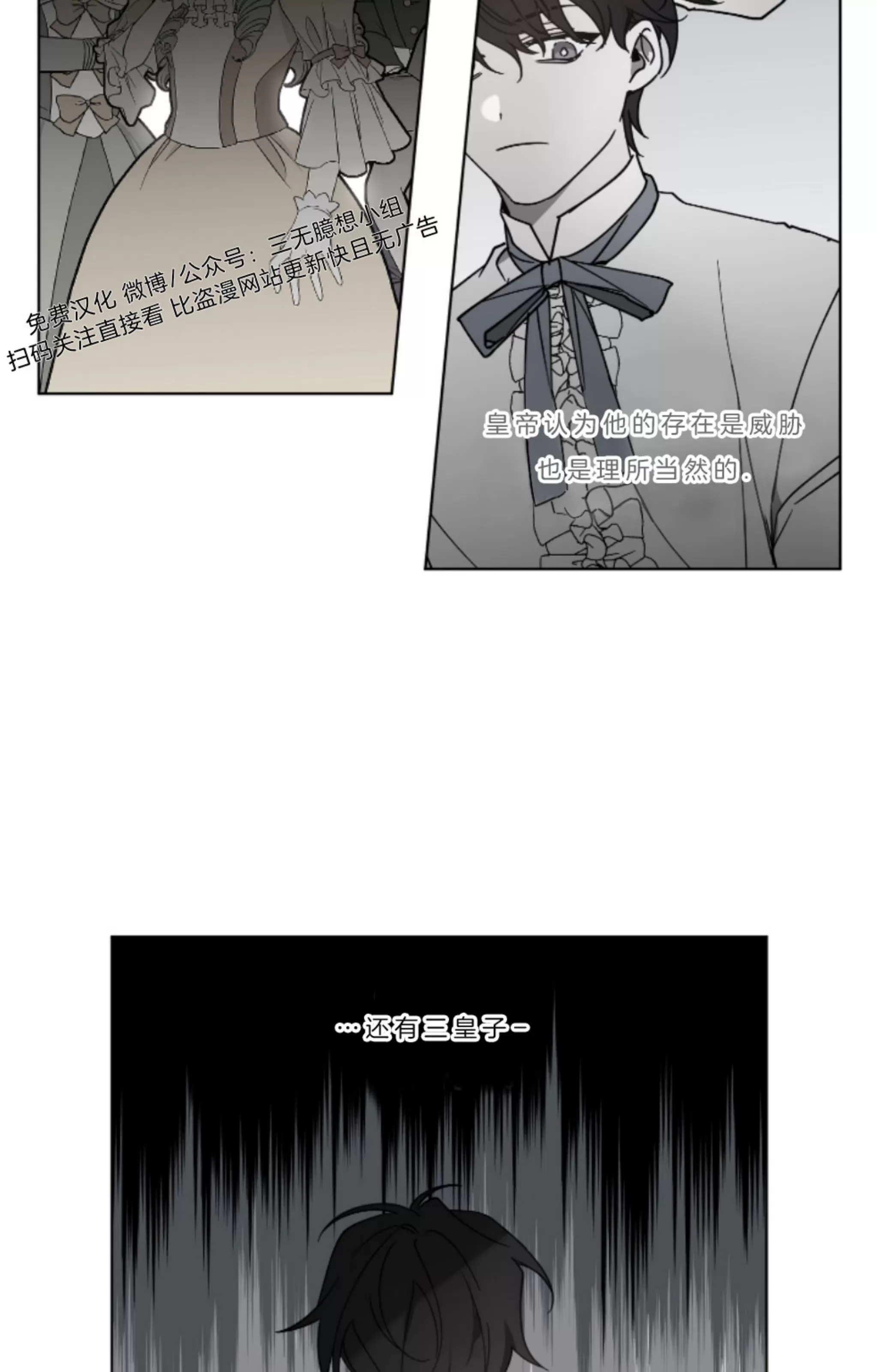 《伯爵大人 请赐给我爱吧》漫画最新章节第06话免费下拉式在线观看章节第【5】张图片