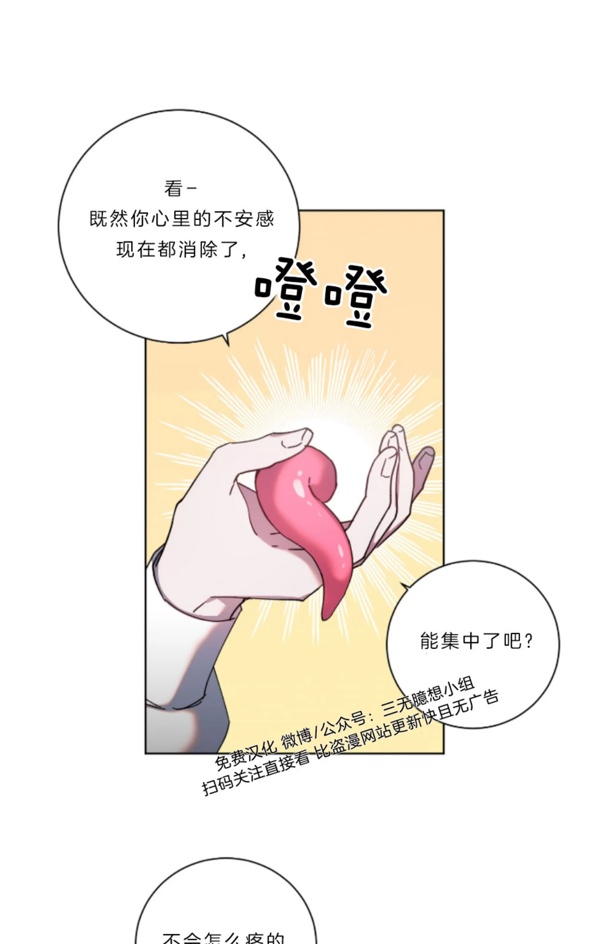 《伯爵大人 请赐给我爱吧》漫画最新章节第06话免费下拉式在线观看章节第【35】张图片