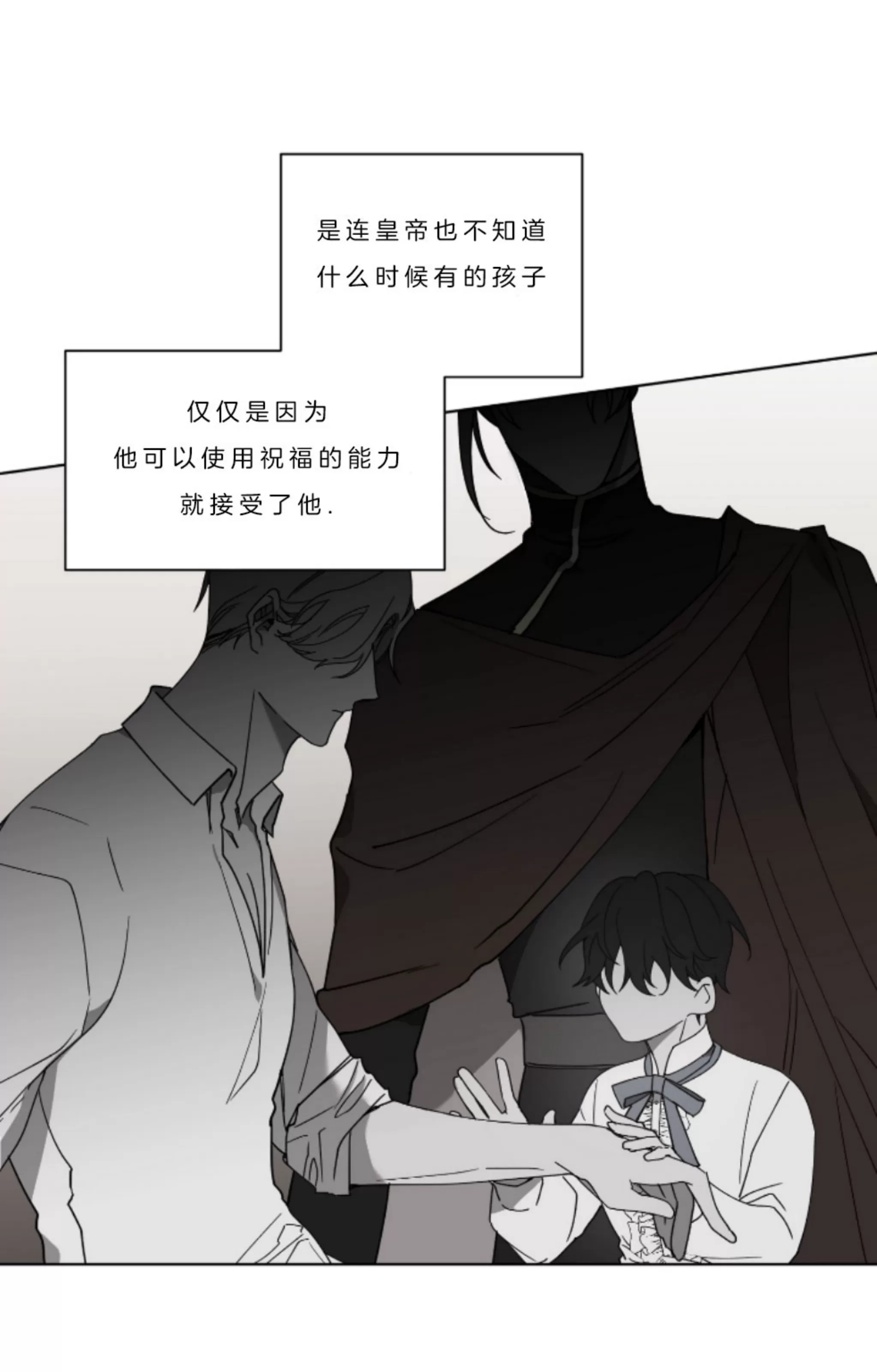 《伯爵大人 请赐给我爱吧》漫画最新章节第06话免费下拉式在线观看章节第【3】张图片