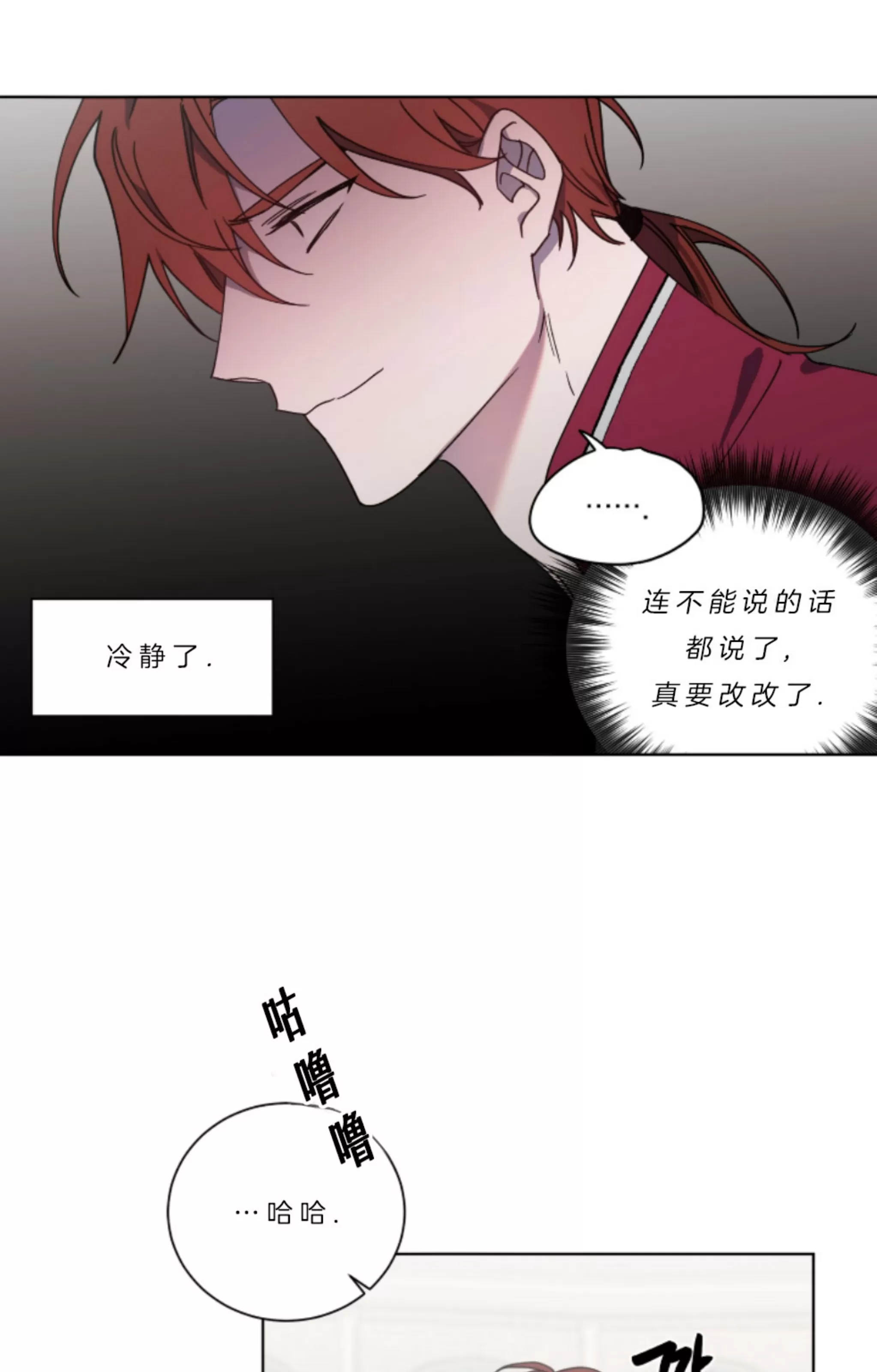 《伯爵大人 请赐给我爱吧》漫画最新章节第06话免费下拉式在线观看章节第【13】张图片